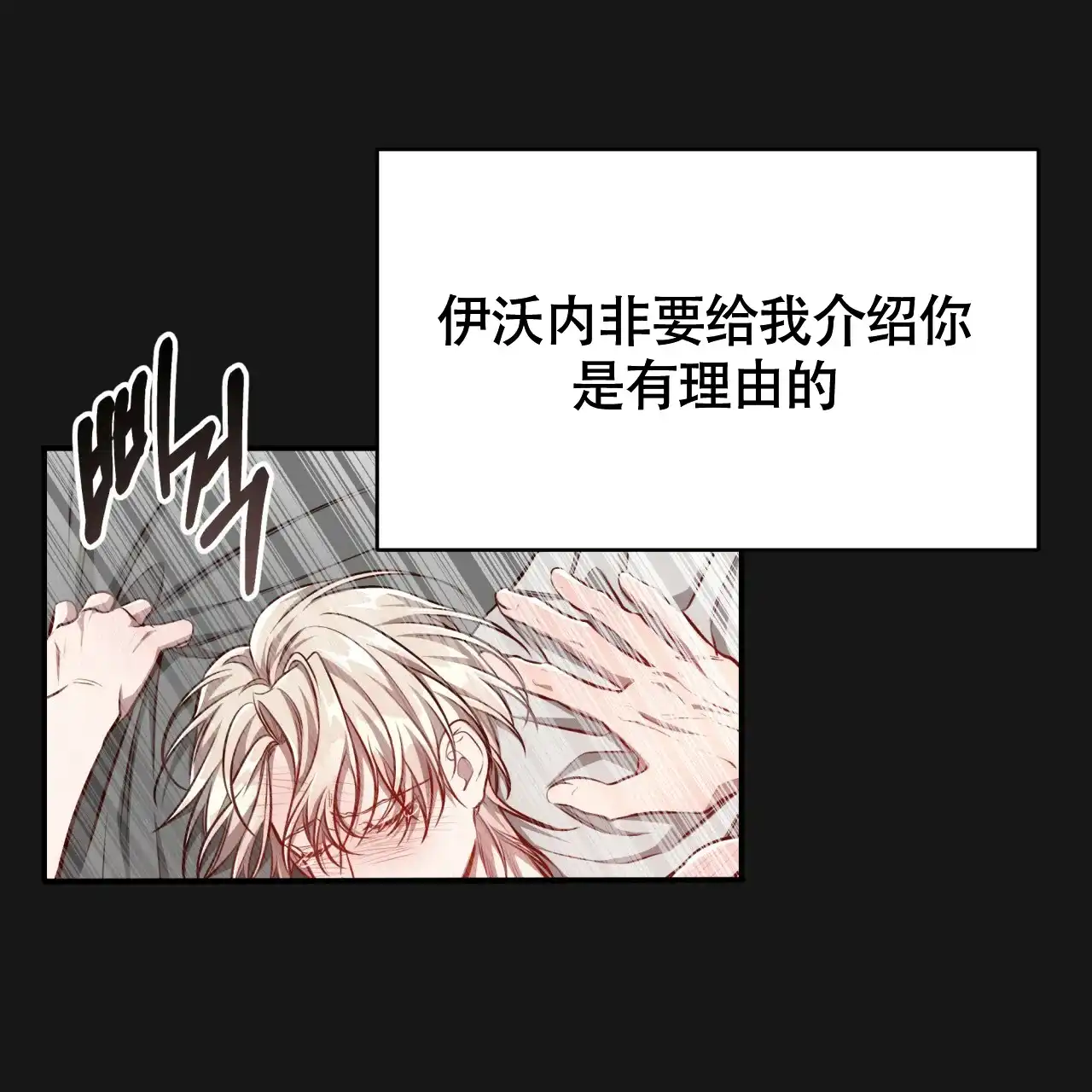 《巅峰狙击》第125话 第5页