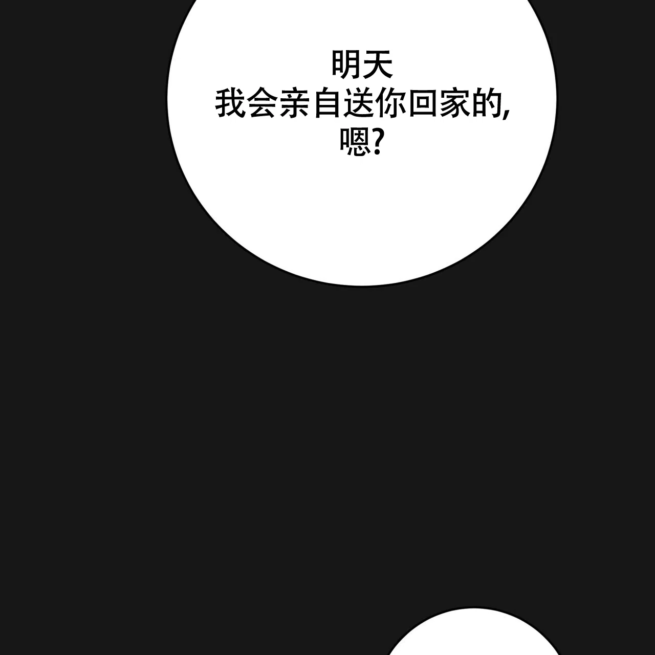 《巅峰狙击》第125话 第29页
