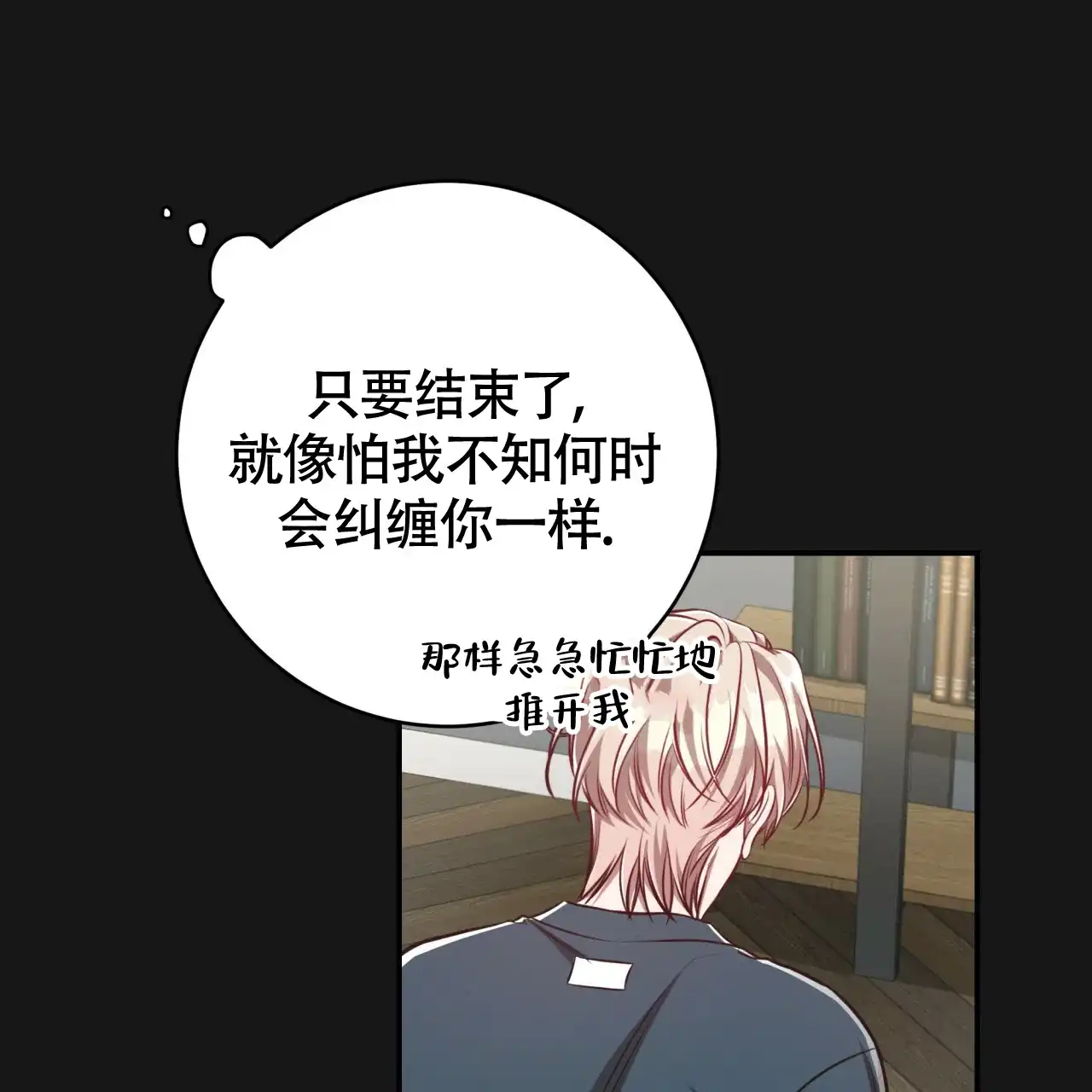 《巅峰狙击》第125话 第20页