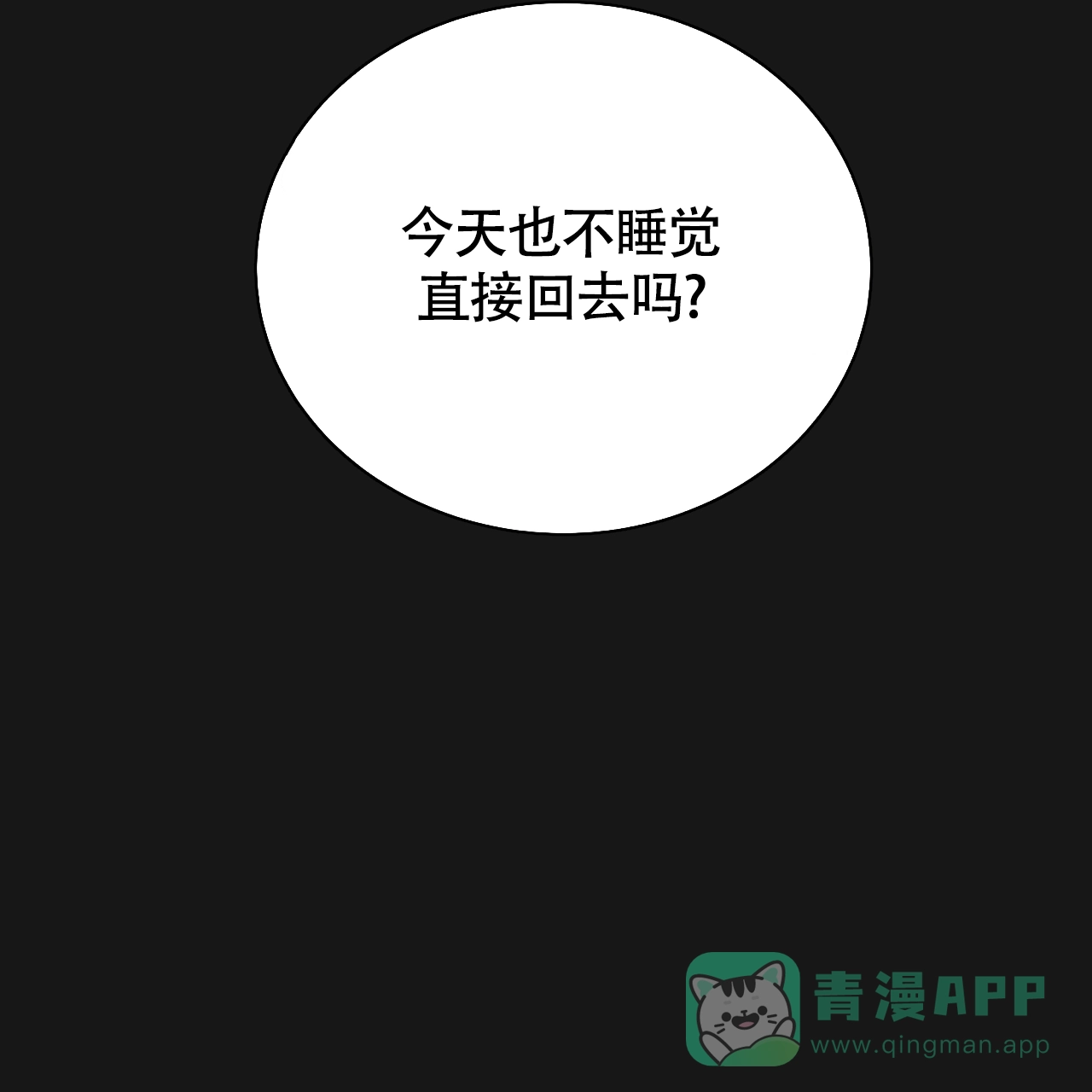 《巅峰狙击》第125话 第26页