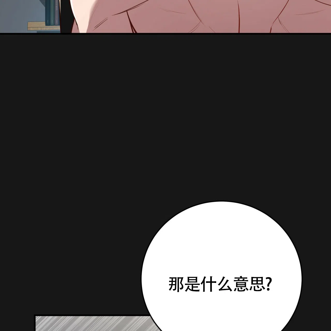 《巅峰狙击》第125话 第45页