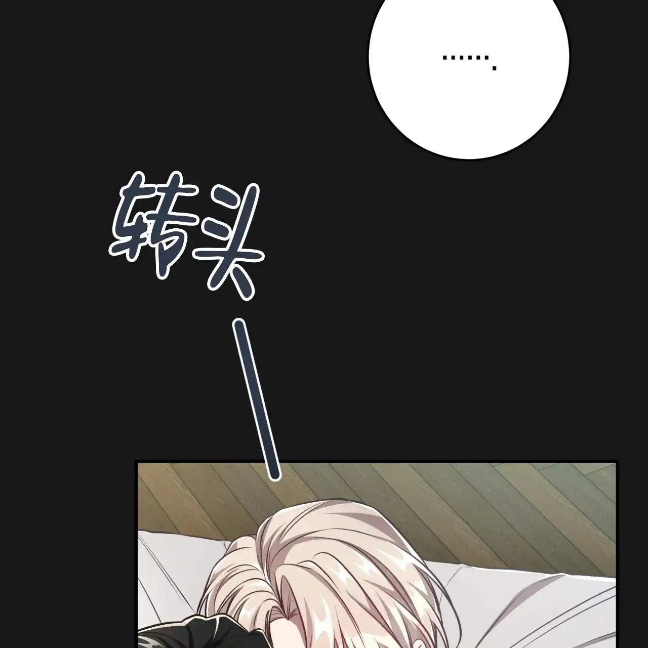《巅峰狙击》第125话 第30页