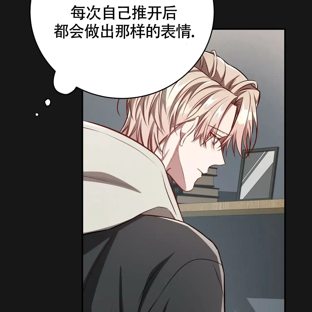 《巅峰狙击》第125话 第39页