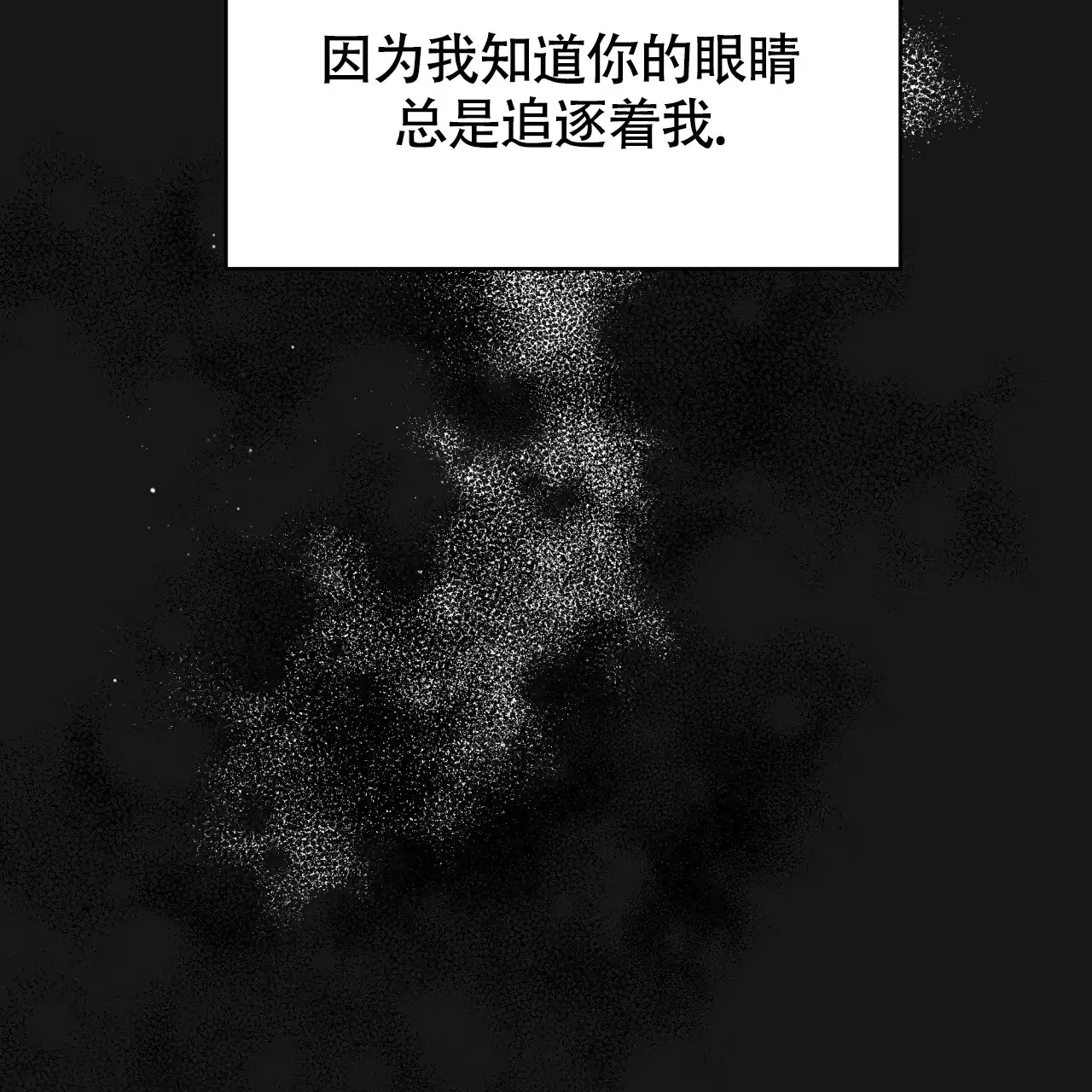 《巅峰狙击》第125话 第67页