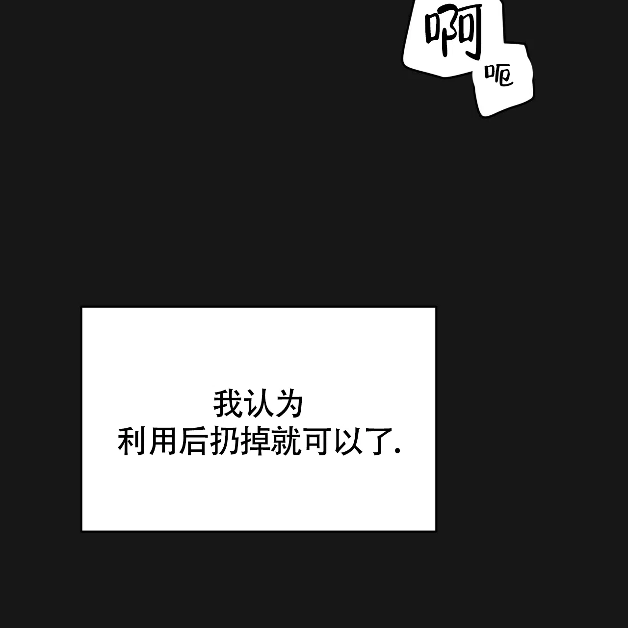 《巅峰狙击》第125话 第7页