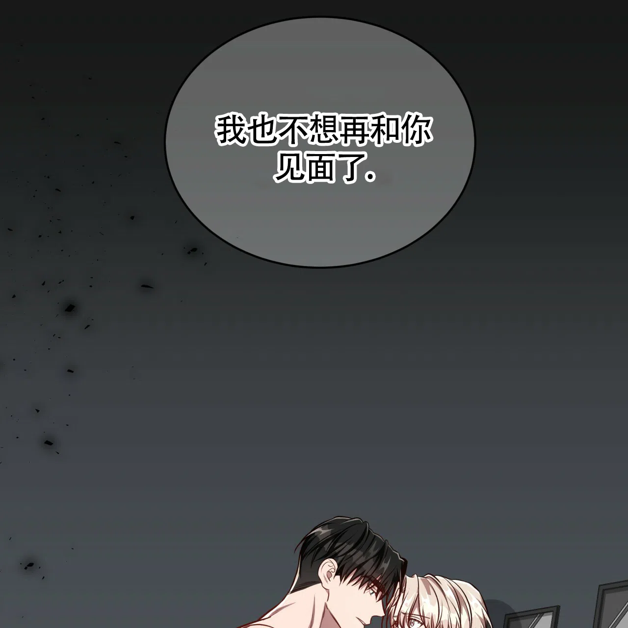 《巅峰狙击》第125话 第58页