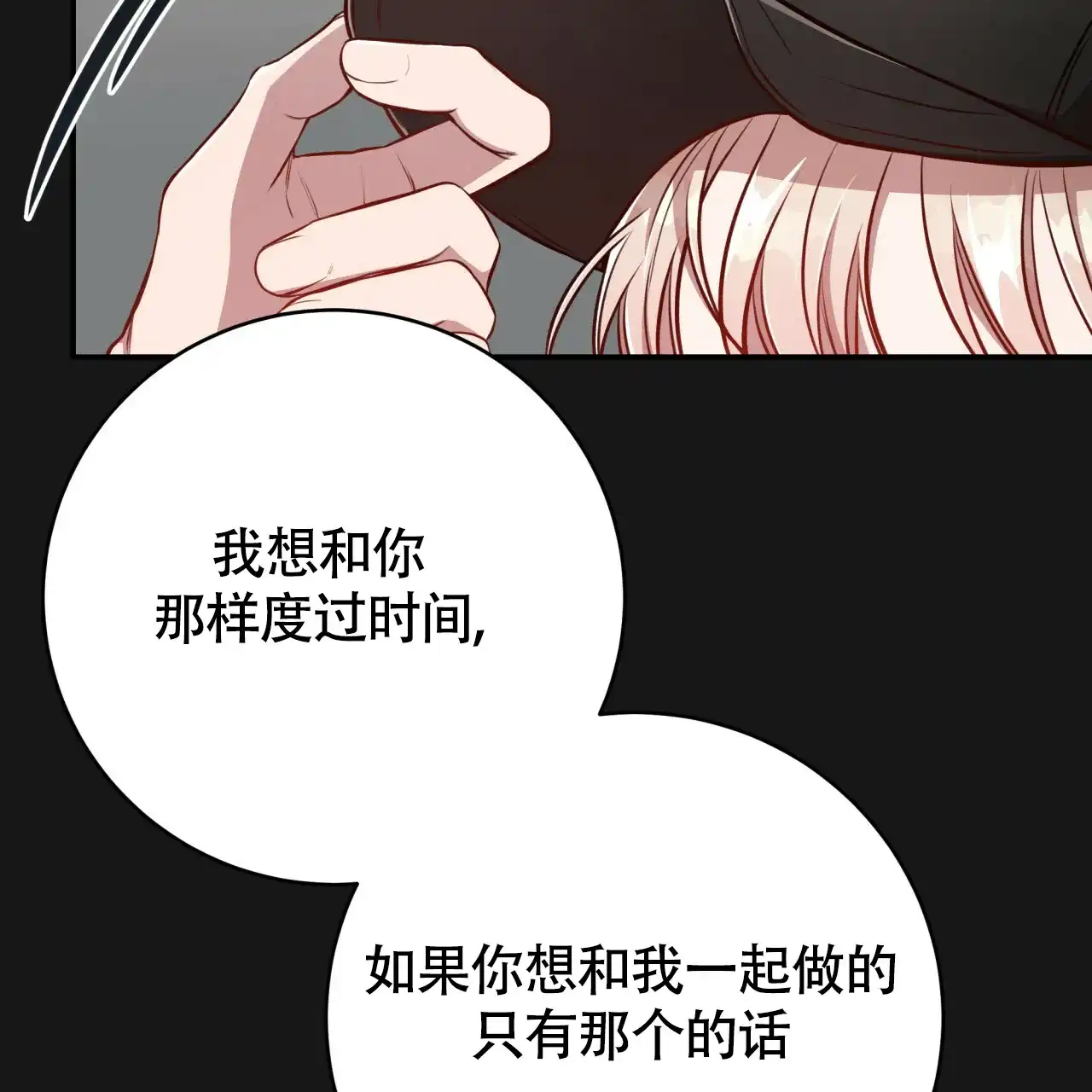 《巅峰狙击》第125话 第55页