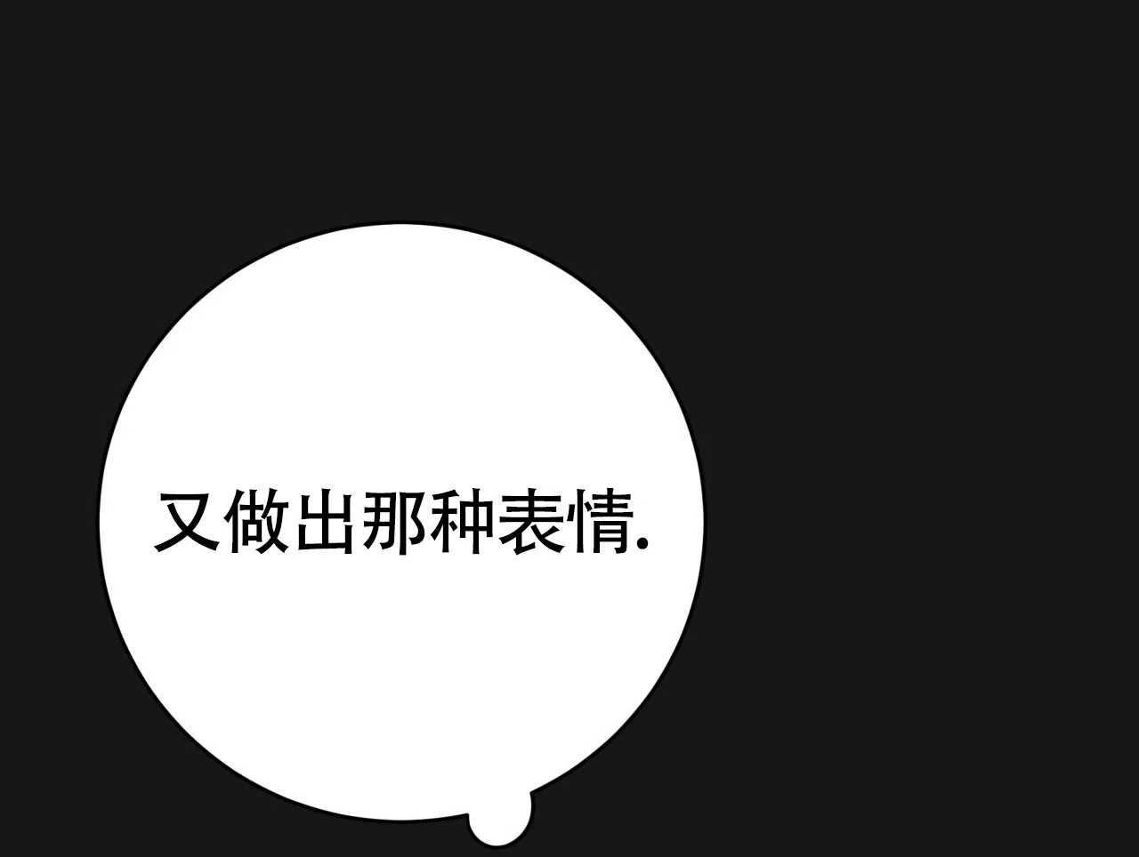 《巅峰狙击》第125话 第14页