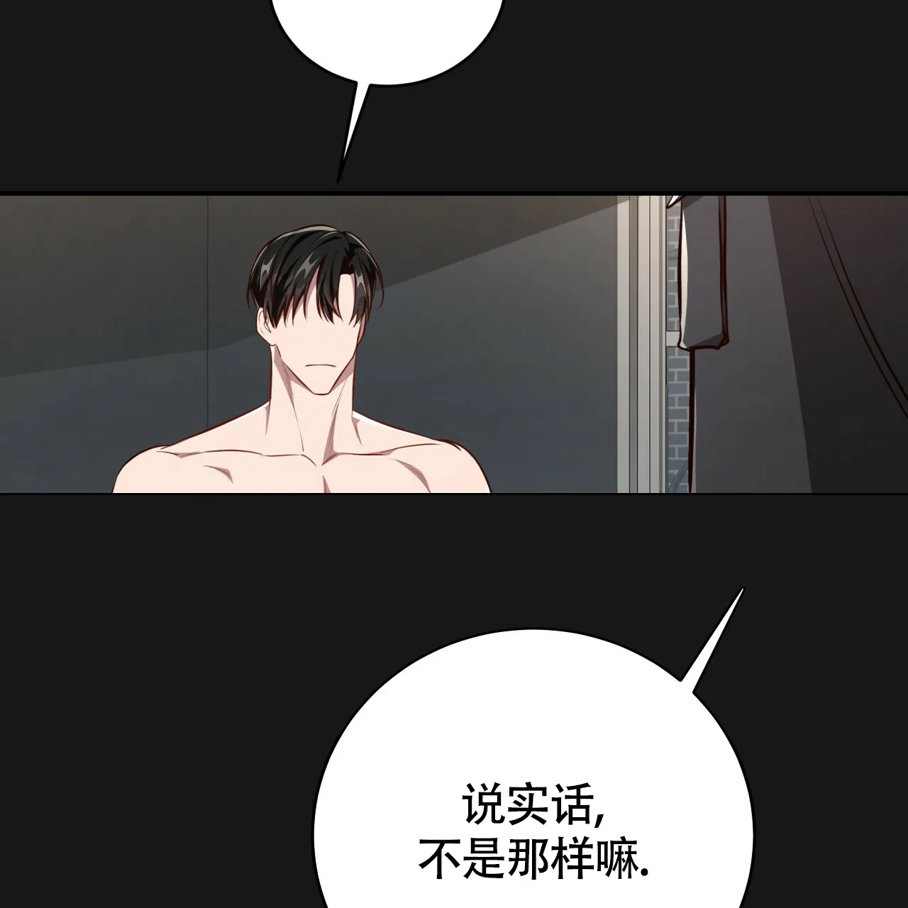 《巅峰狙击》第125话 第35页