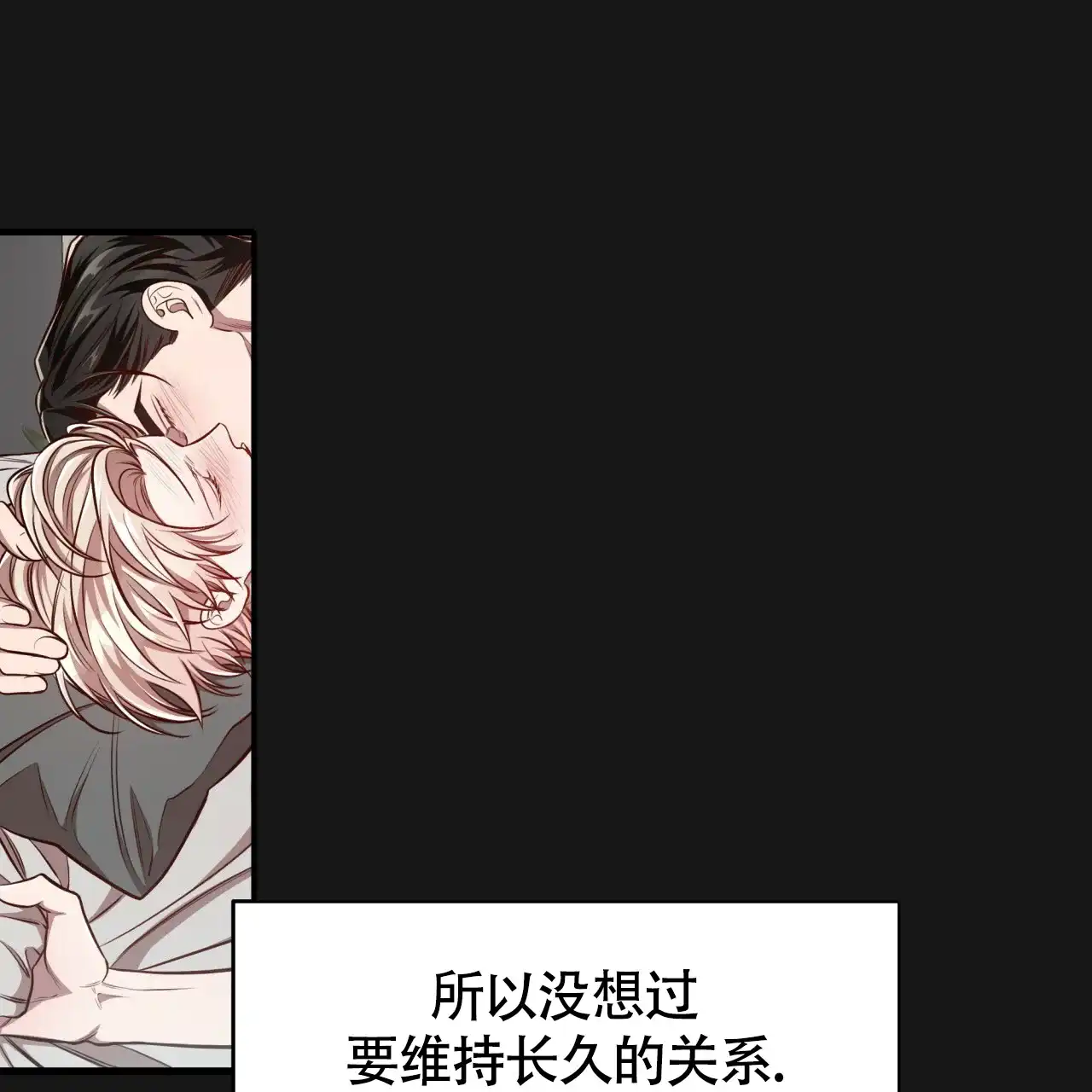 《巅峰狙击》第125话 第9页
