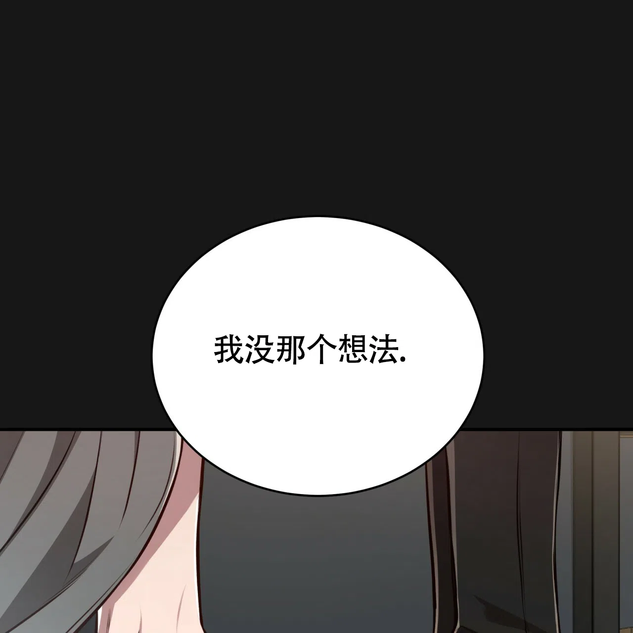 《巅峰狙击》第125话 第65页