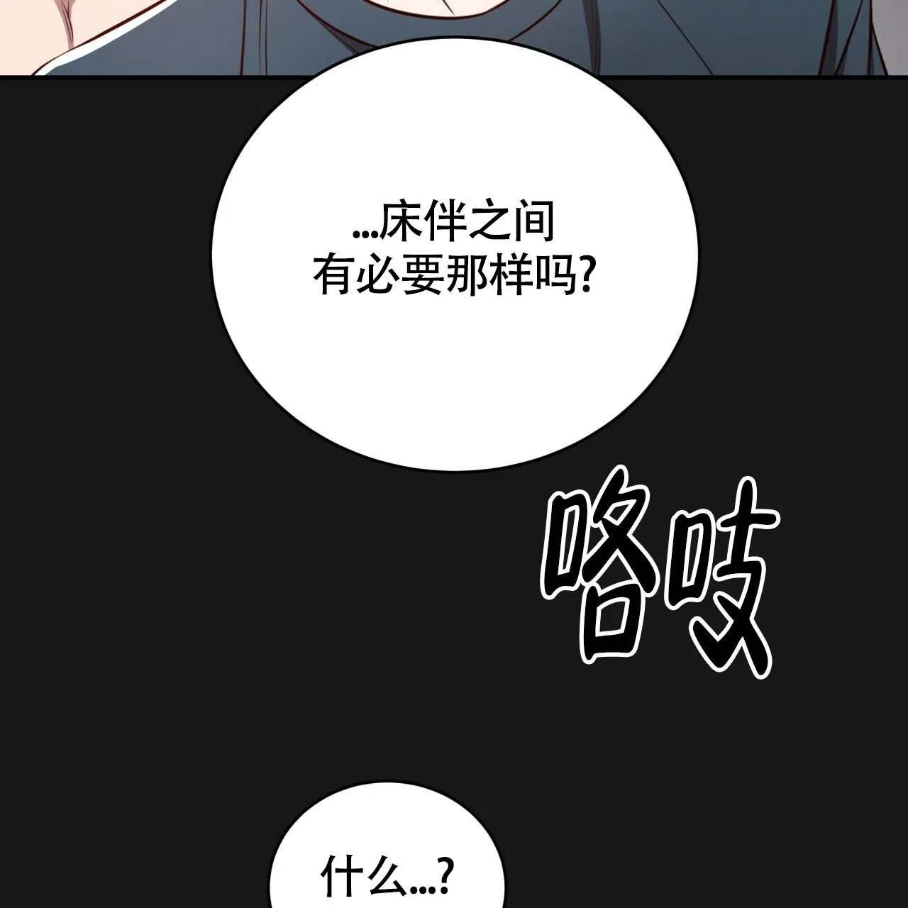 《巅峰狙击》第125话 第34页