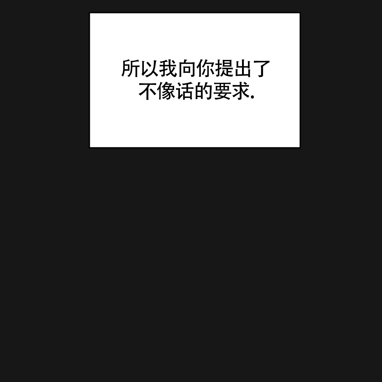 《巅峰狙击》第125话 第57页