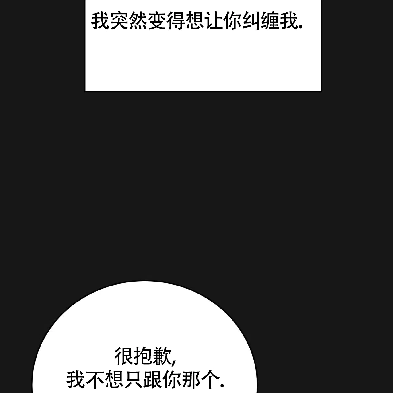 《巅峰狙击》第125话 第43页