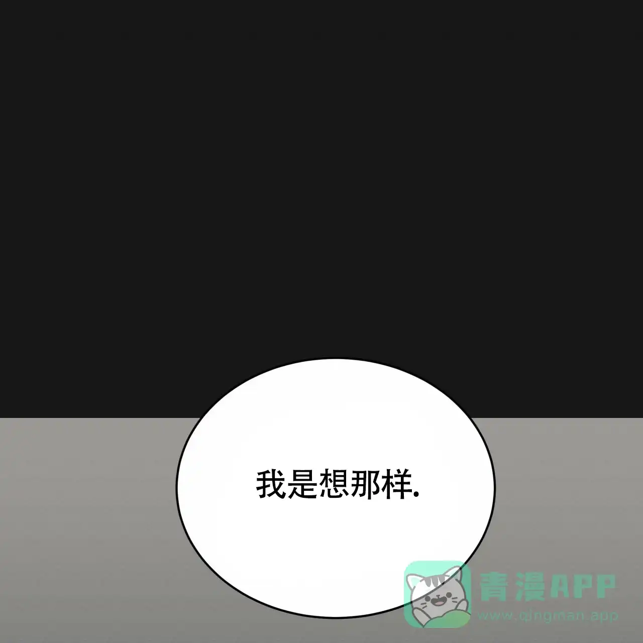 《巅峰狙击》第125话 第51页