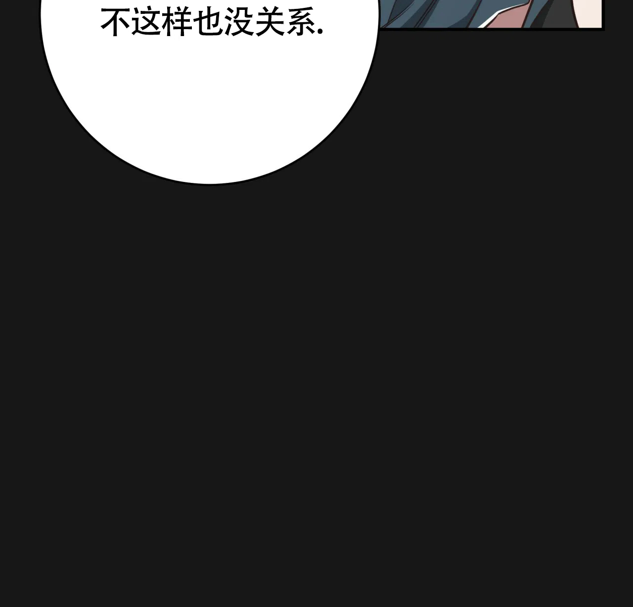 《巅峰狙击》第125话 第32页