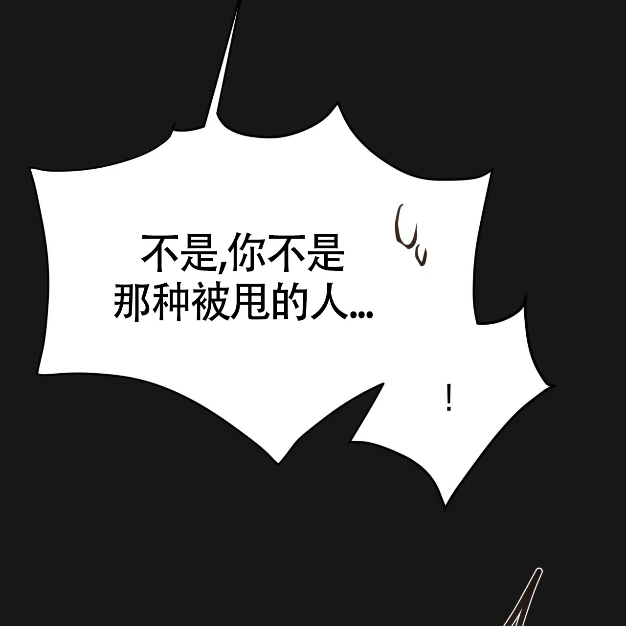 《巅峰狙击》第126话 第29页