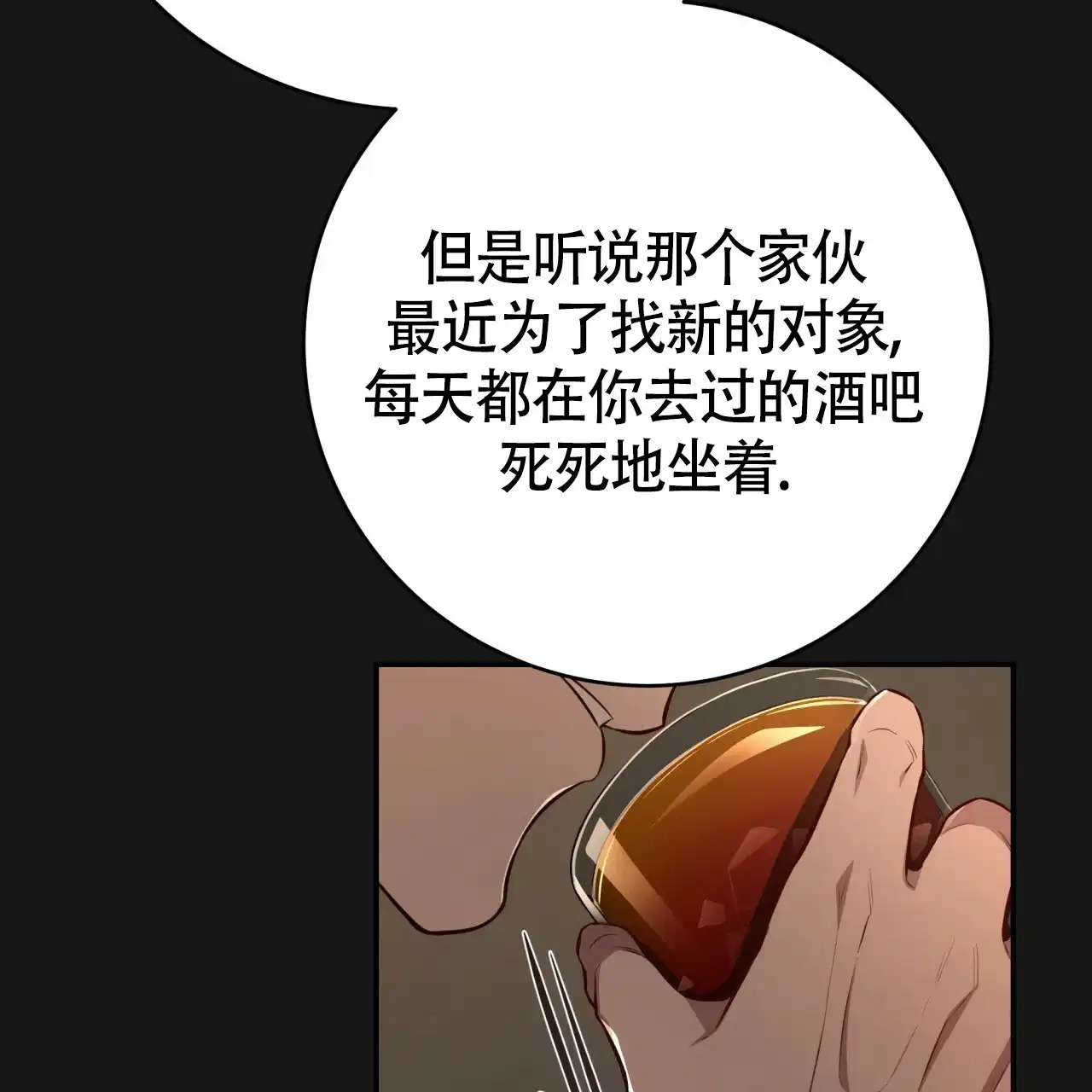 《巅峰狙击》第126话 第24页