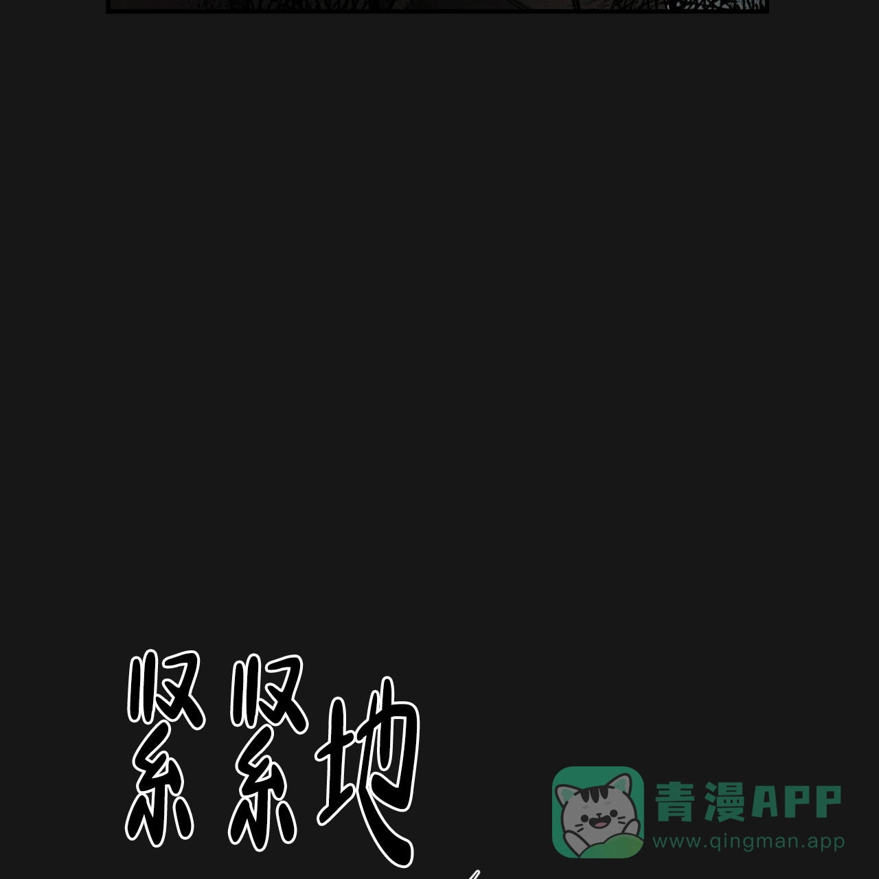 《巅峰狙击》第126话 第11页