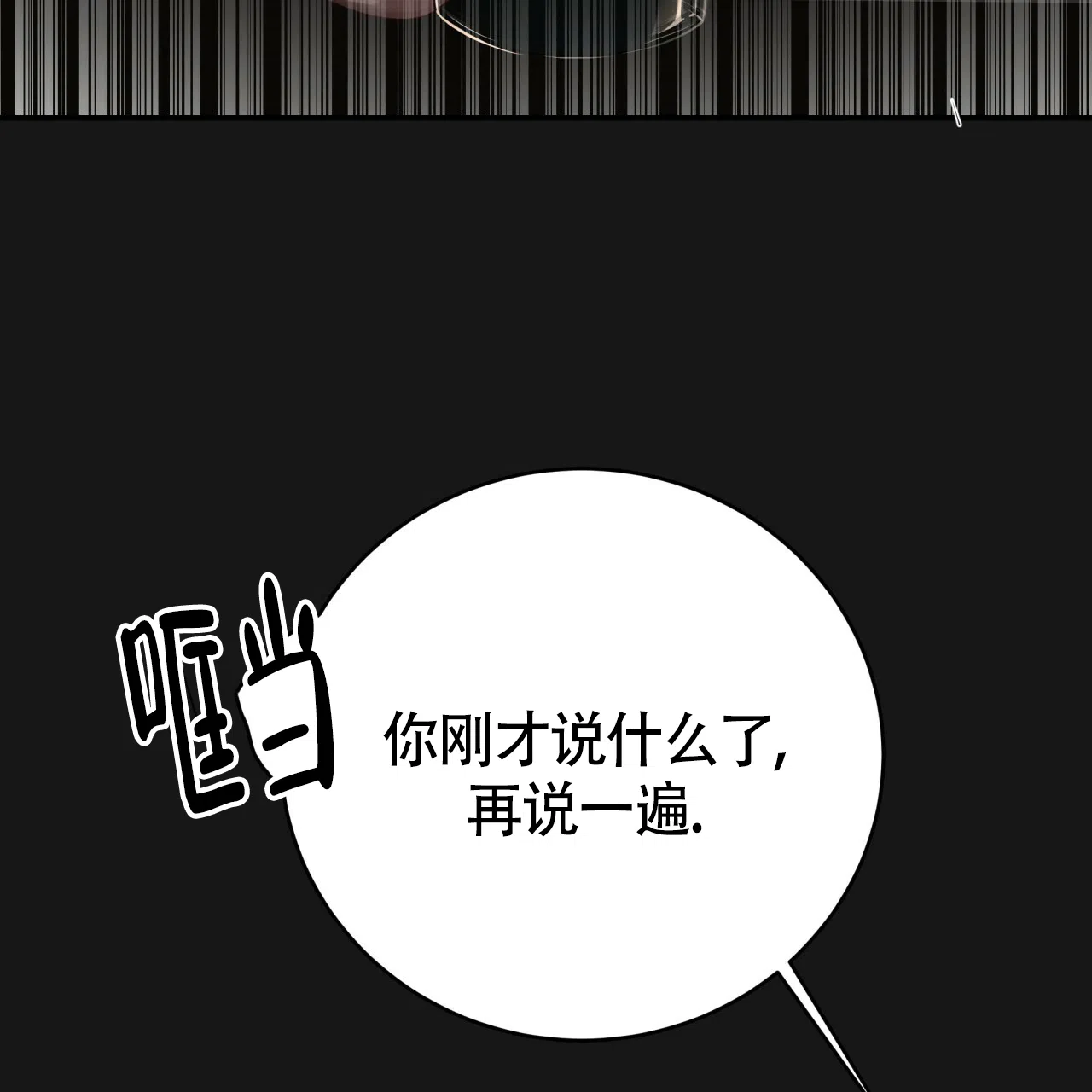 《巅峰狙击》第126话 第27页