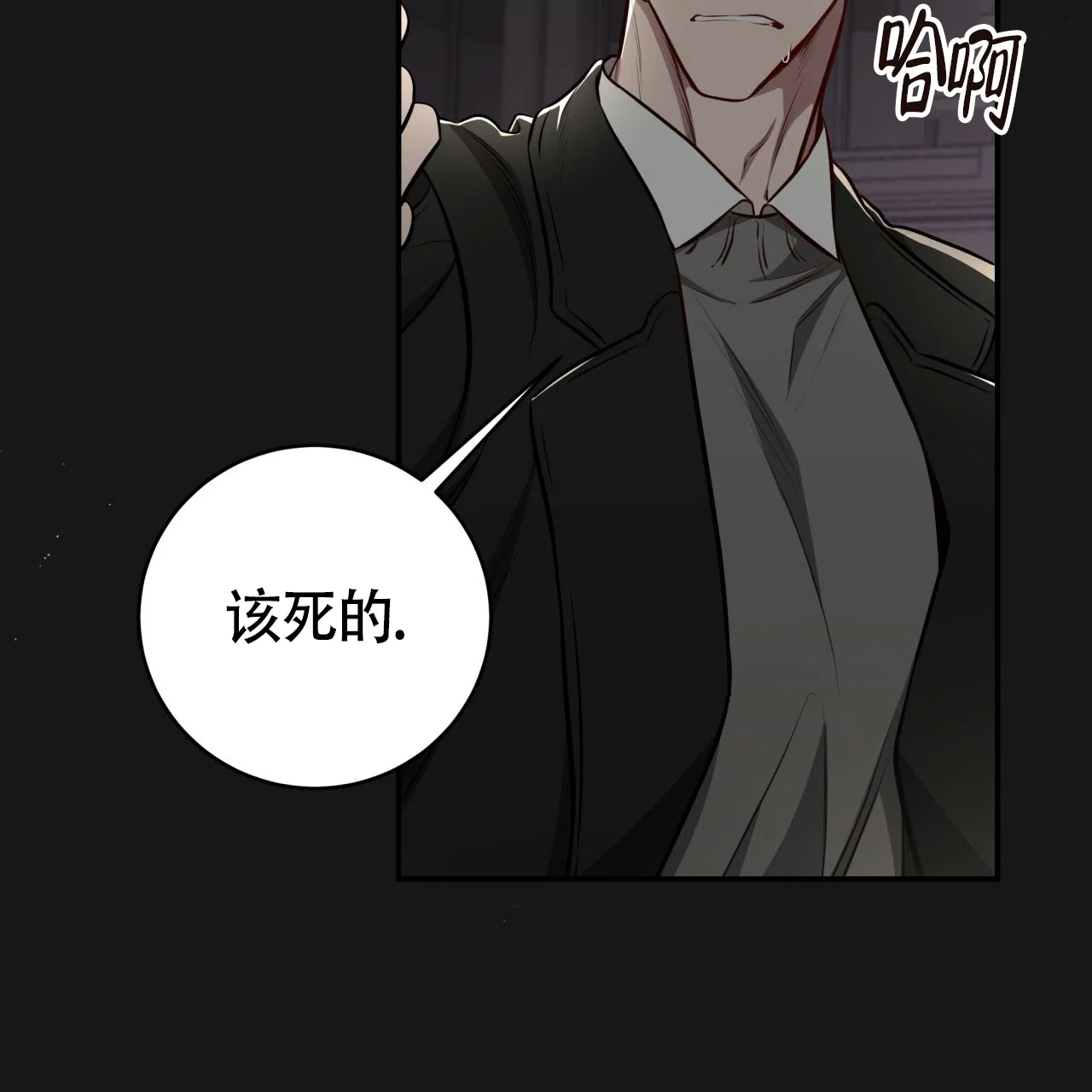 《巅峰狙击》第126话 第72页
