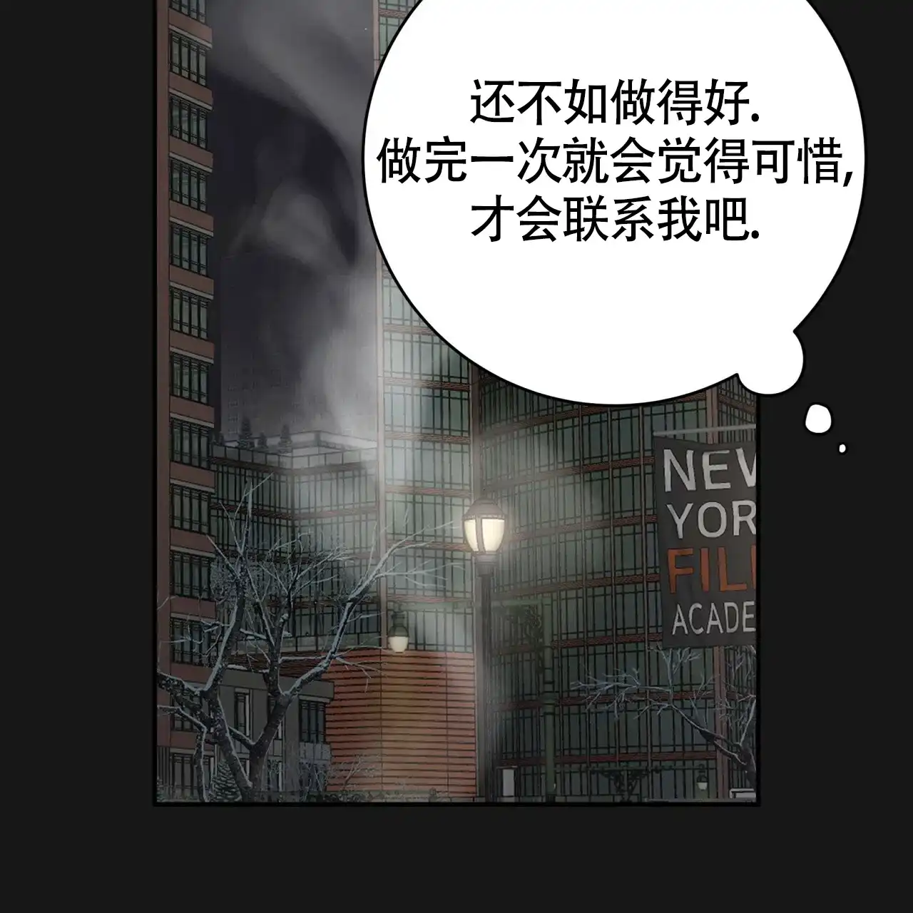 《巅峰狙击》第126话 第59页
