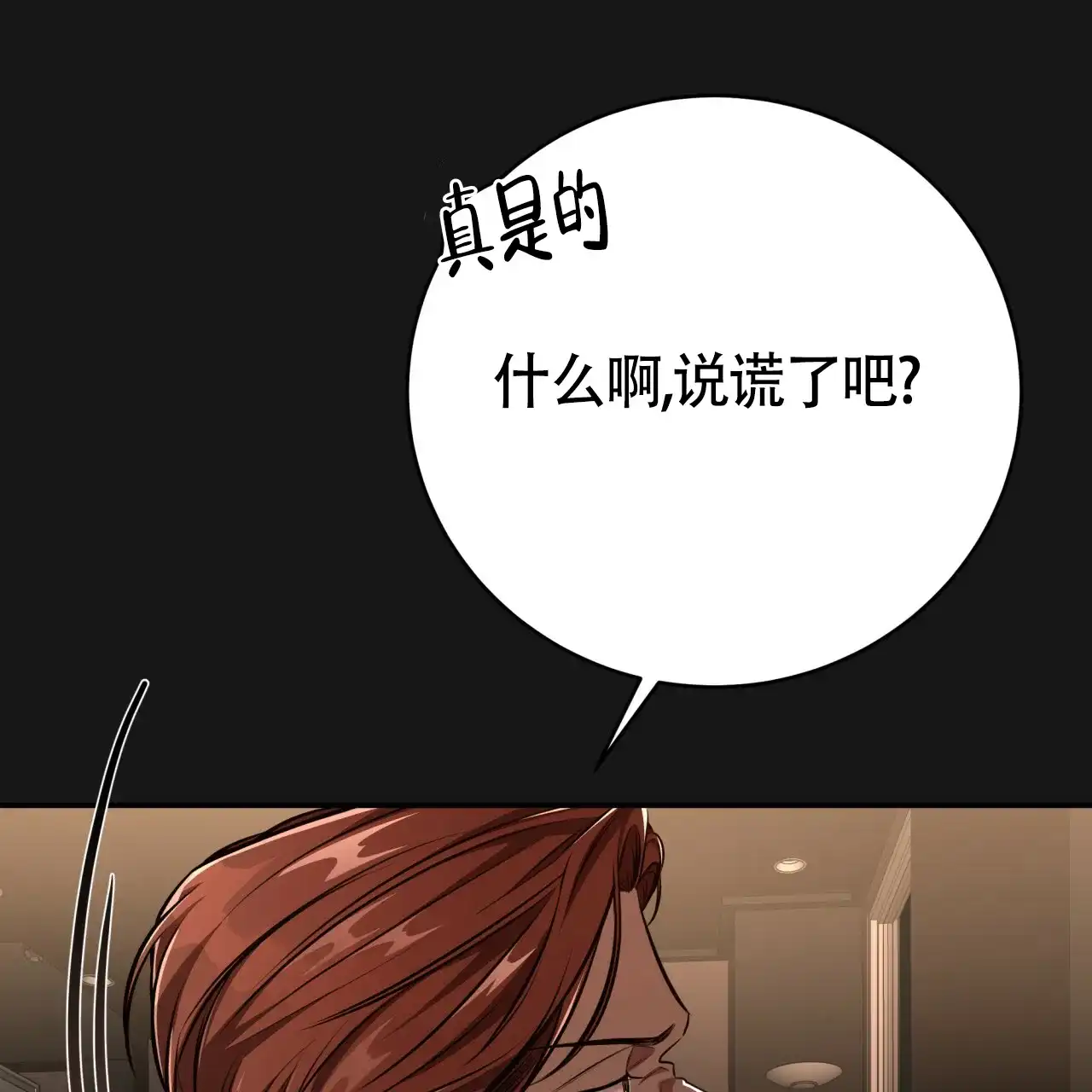 《巅峰狙击》第126话 第22页