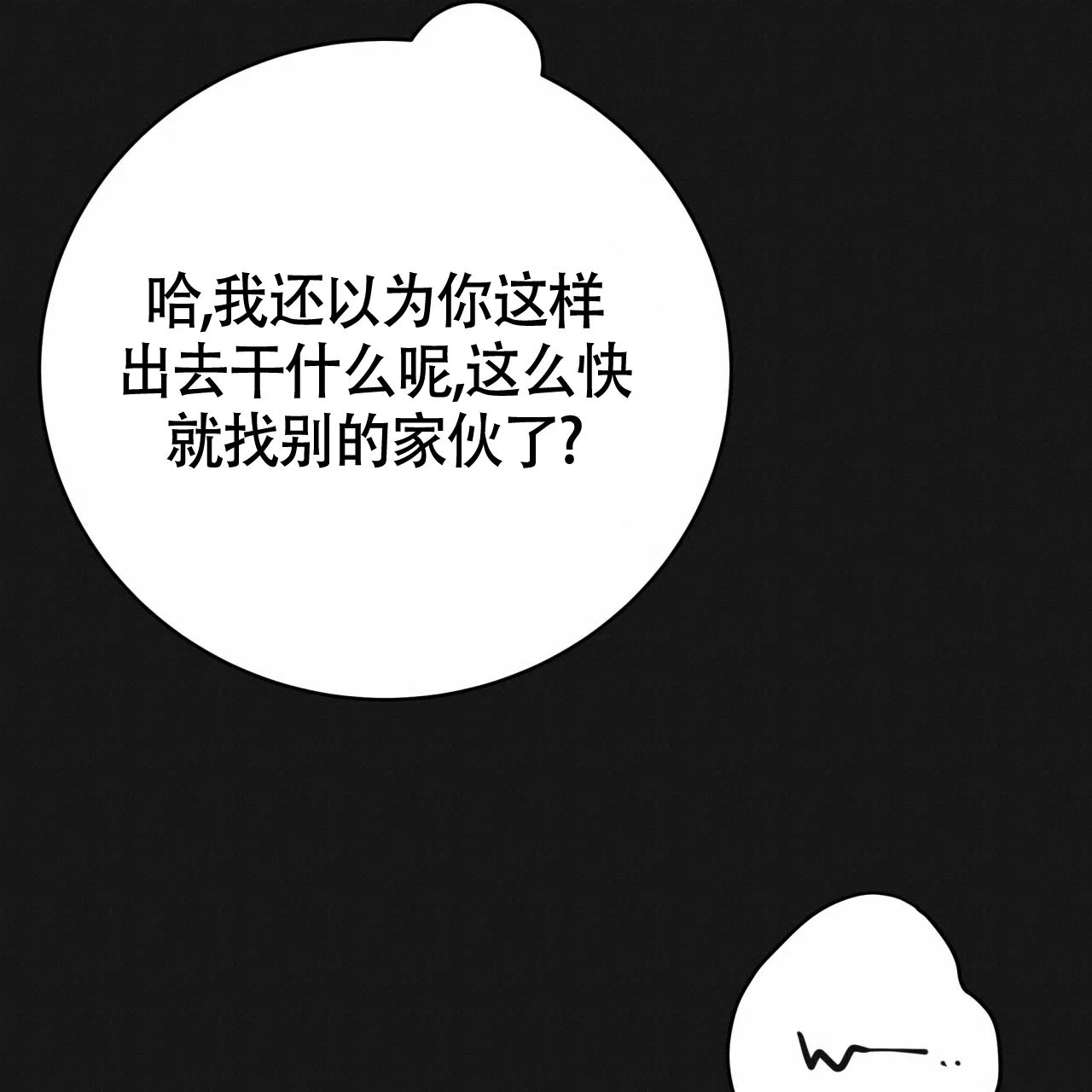 《巅峰狙击》第126话 第38页