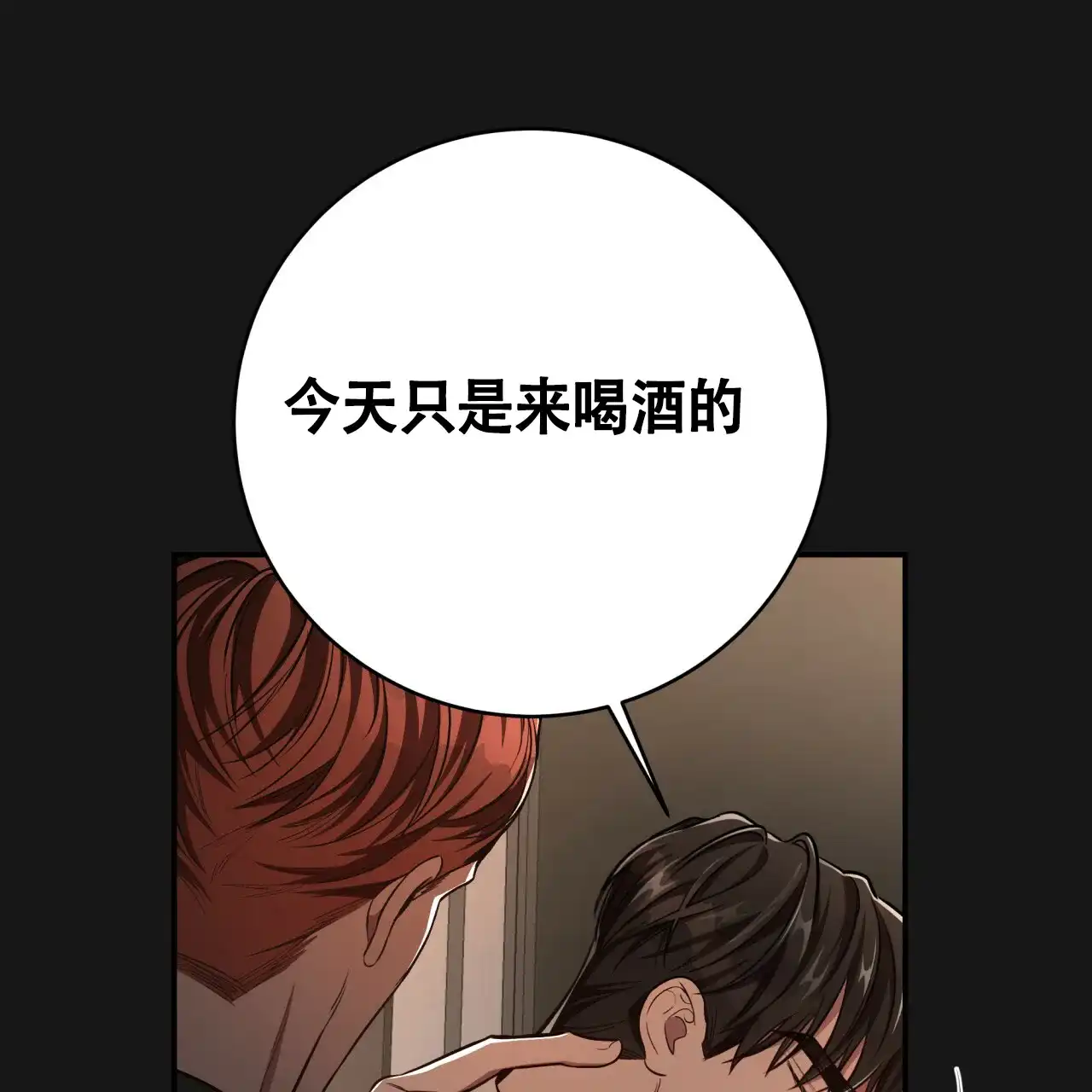 《巅峰狙击》第126话 第15页