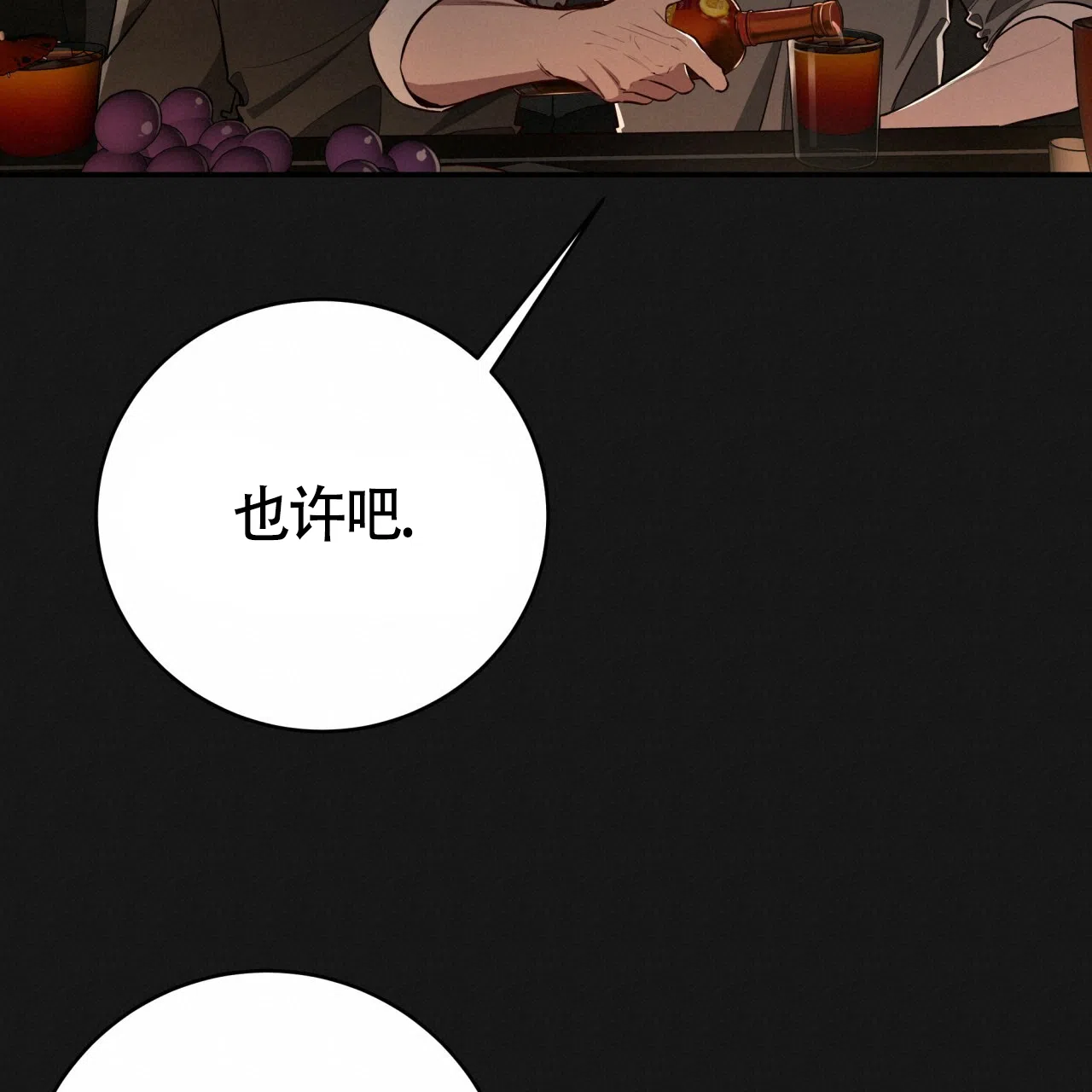 《巅峰狙击》第126话 第19页