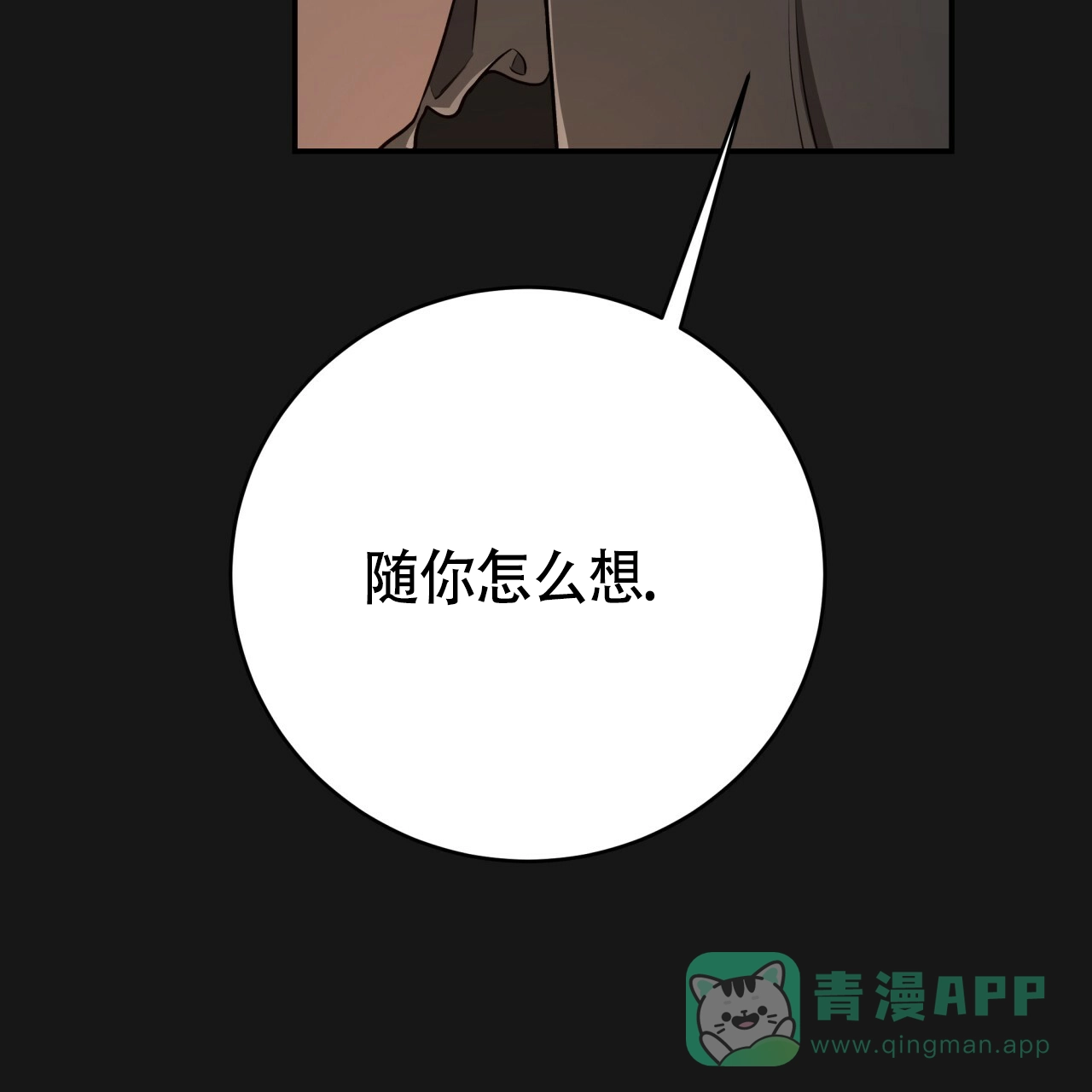 《巅峰狙击》第126话 第21页