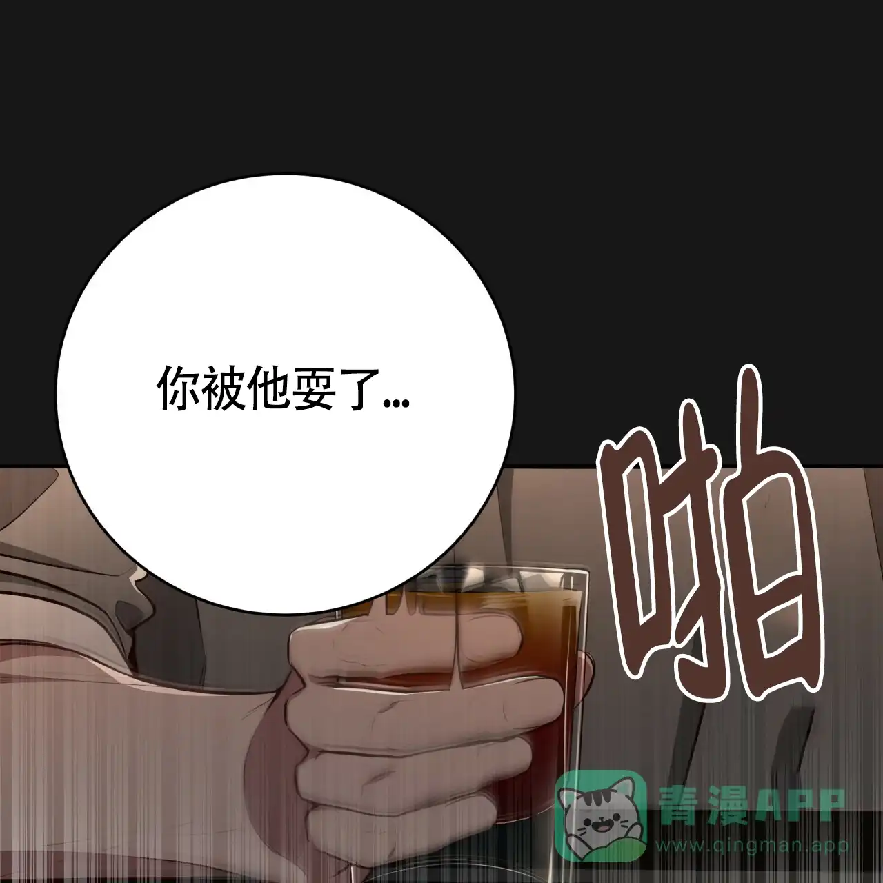 《巅峰狙击》第126话 第26页