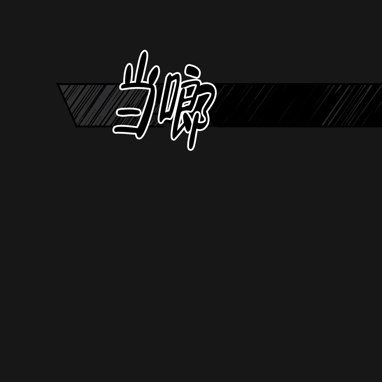 《巅峰狙击》第126话 第33页