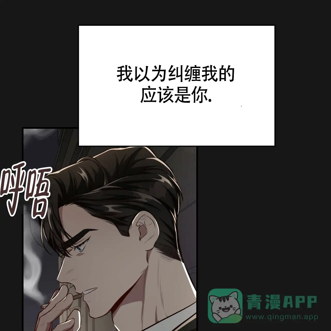 《巅峰狙击》第126话 第56页