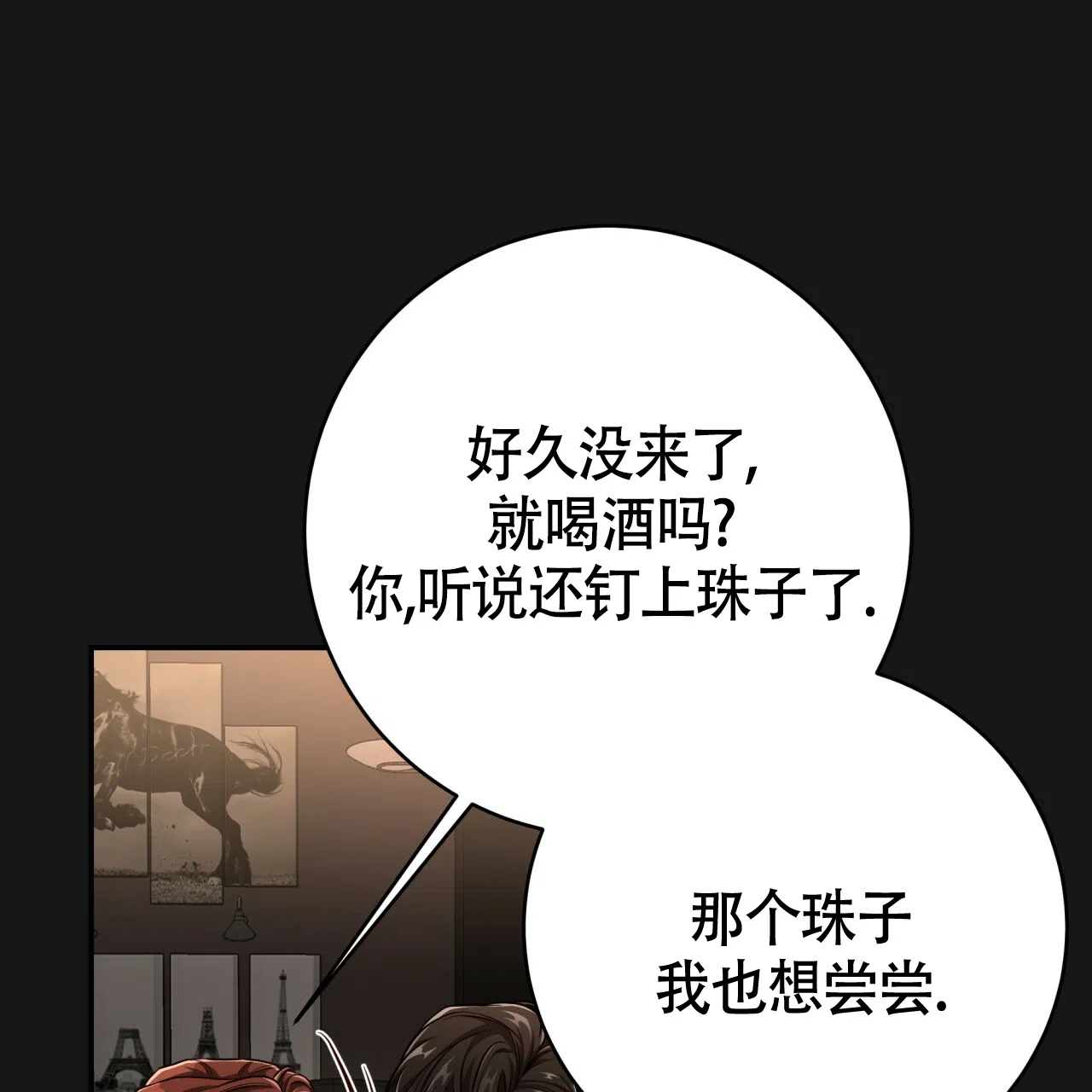 《巅峰狙击》第126话 第13页