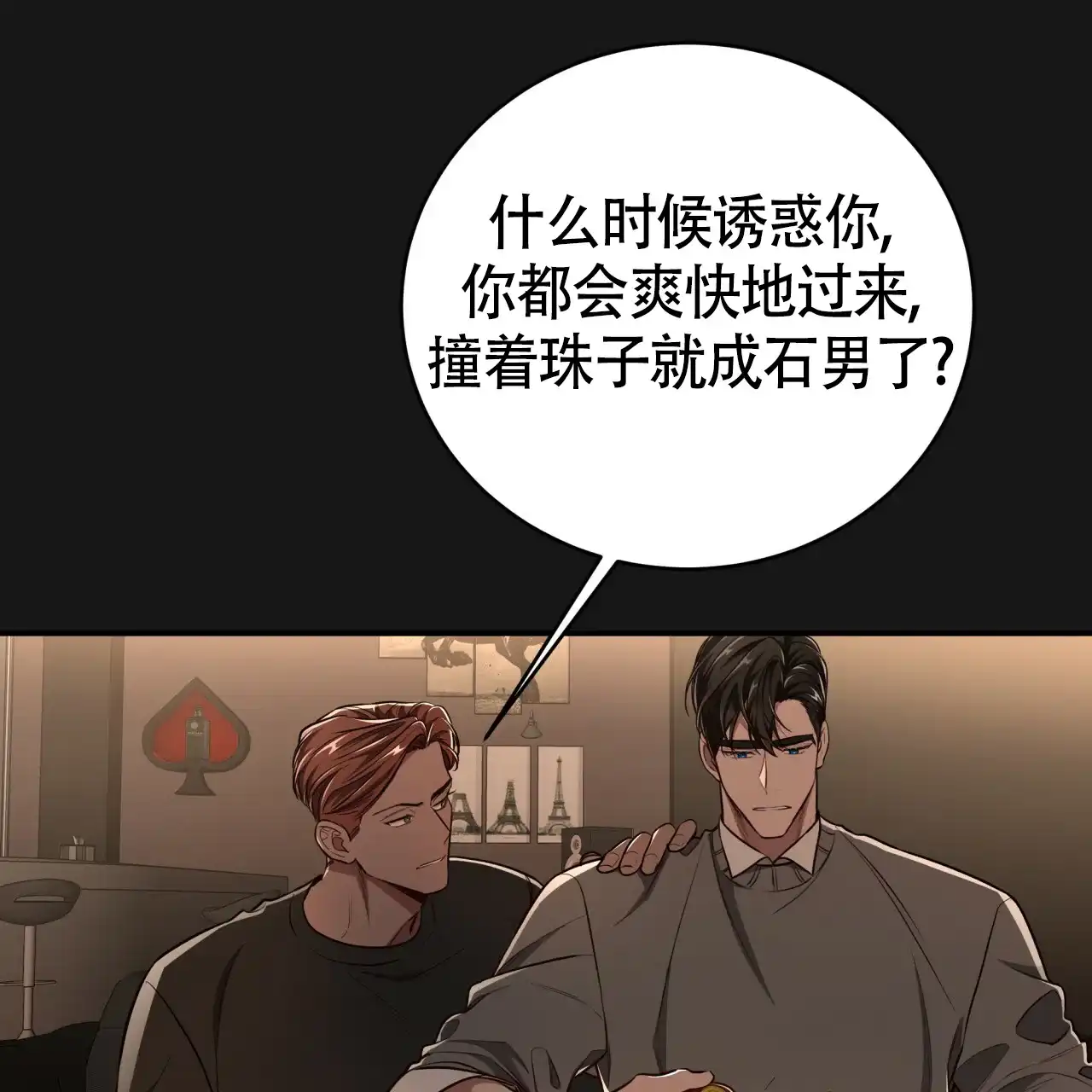 《巅峰狙击》第126话 第18页