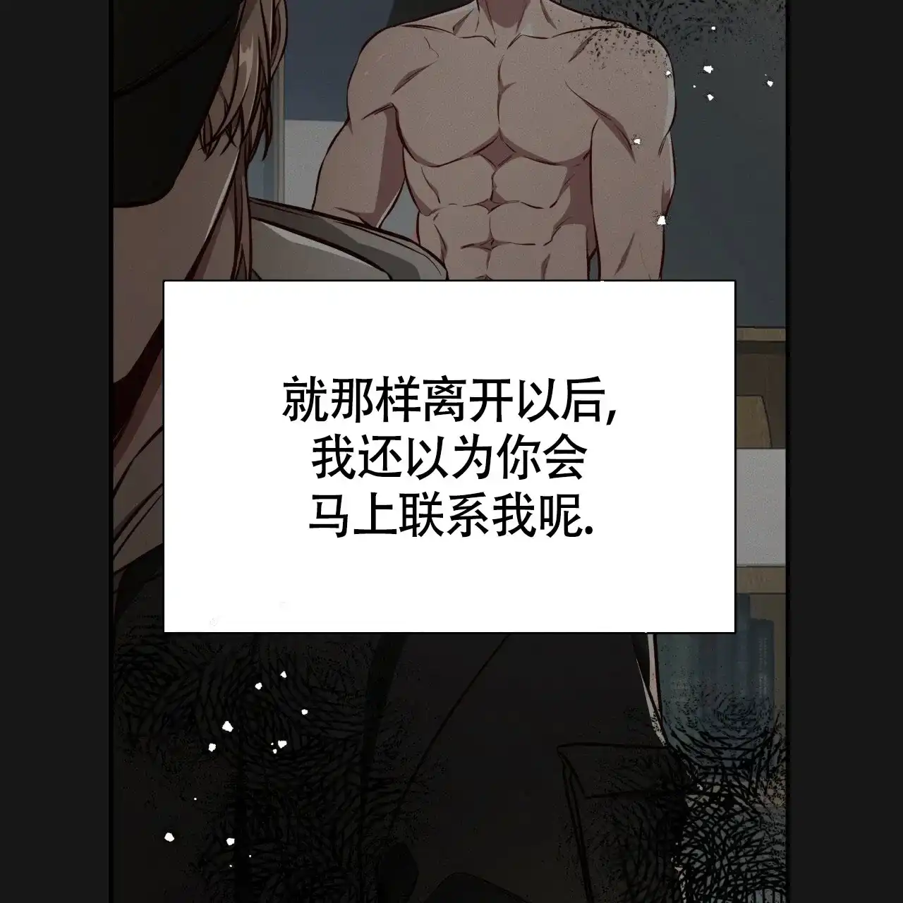 《巅峰狙击》第126话 第10页