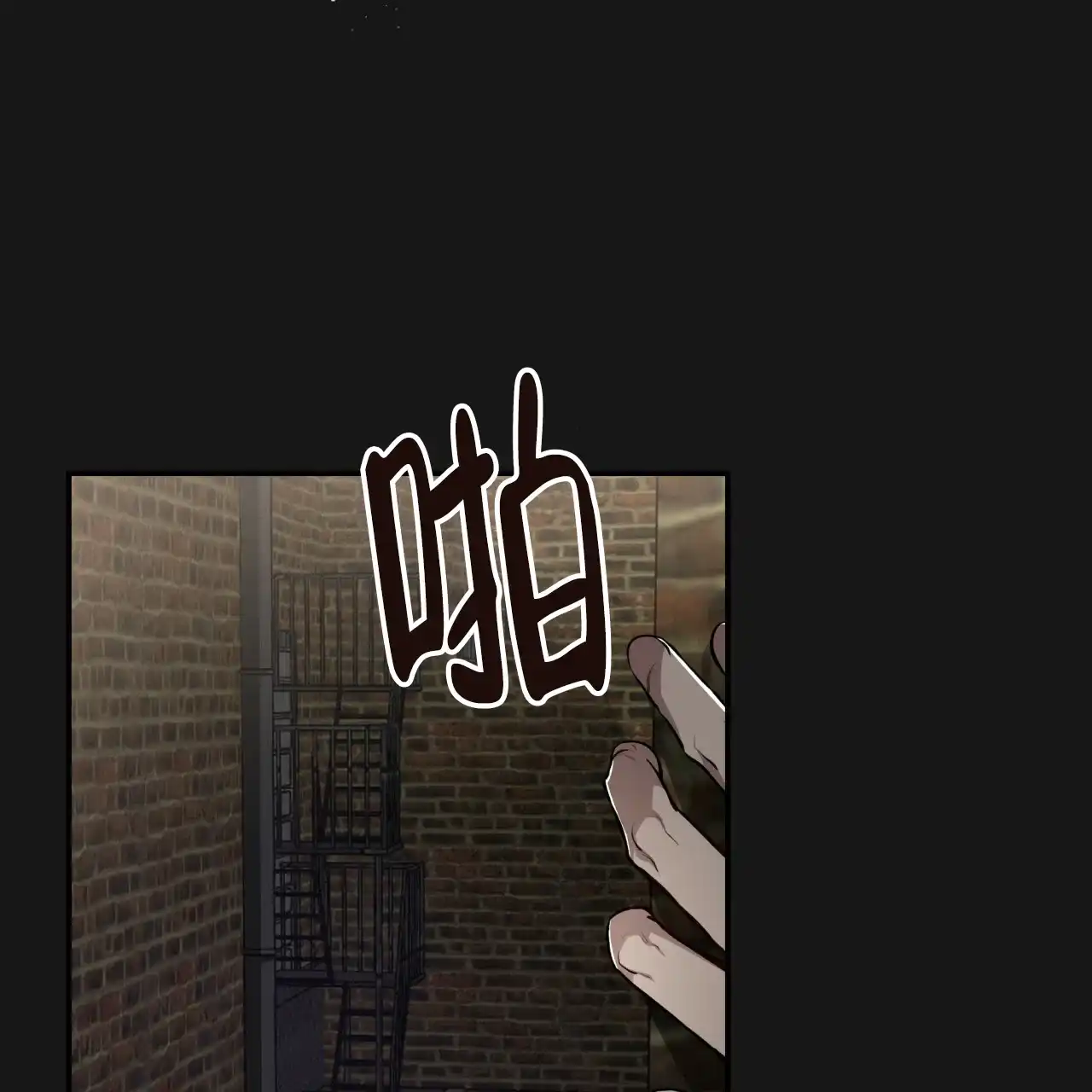 《巅峰狙击》第126话 第69页
