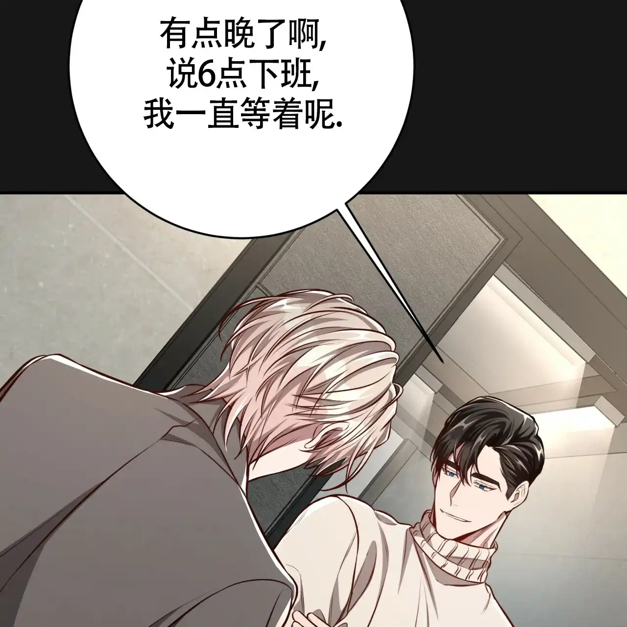 《巅峰狙击》第127话 第74页