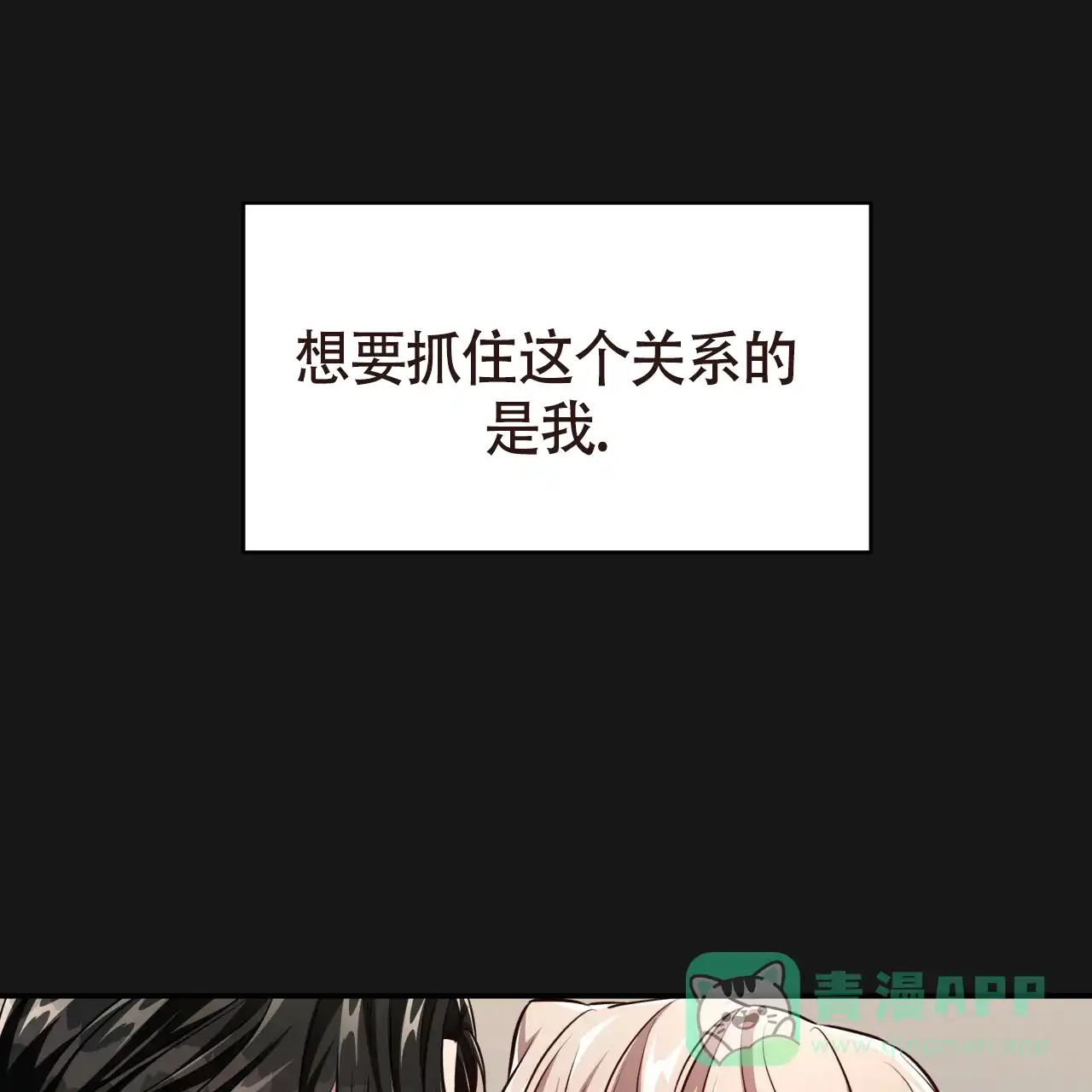 《巅峰狙击》第127话 第16页