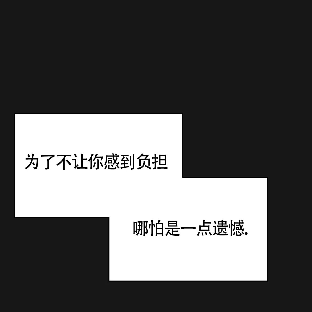 《巅峰狙击》第127话 第58页