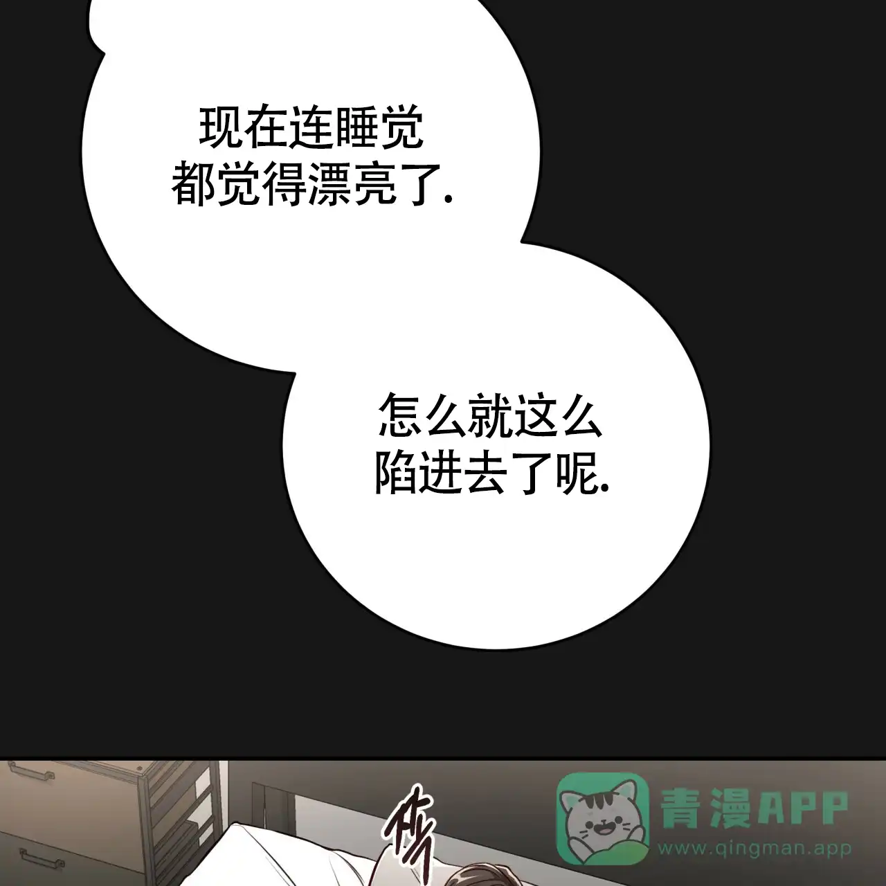 《巅峰狙击》第127话 第26页