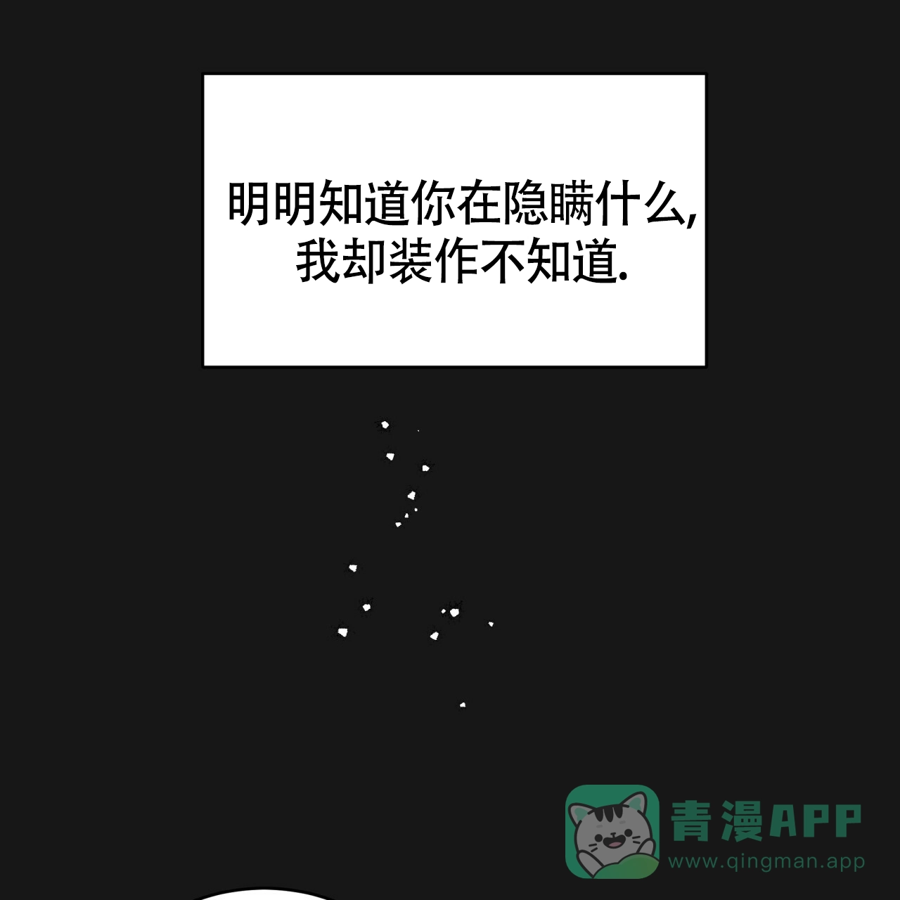 《巅峰狙击》第127话 第51页