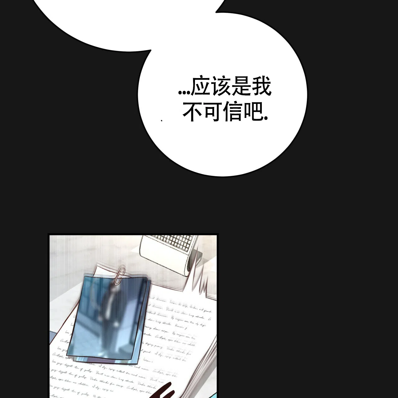 《巅峰狙击》第127话 第39页