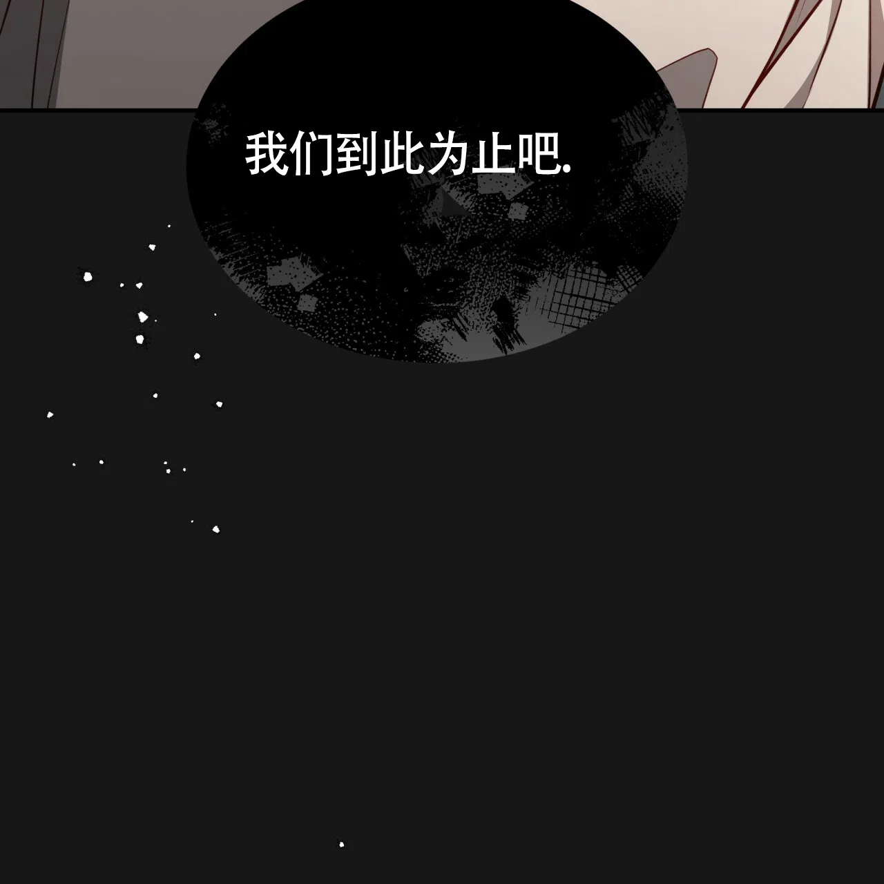 《巅峰狙击》第127话 第79页