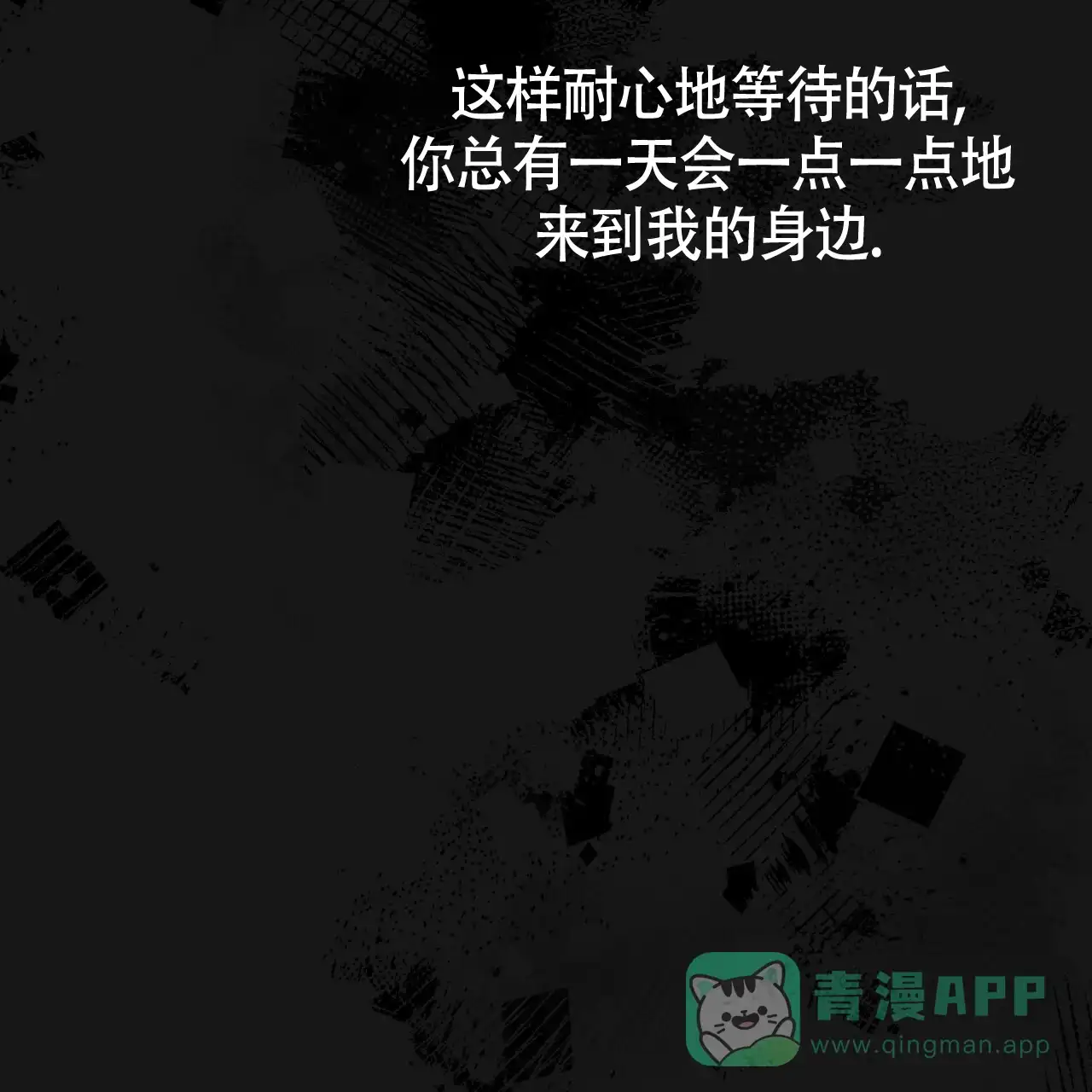 《巅峰狙击》第127话 第66页