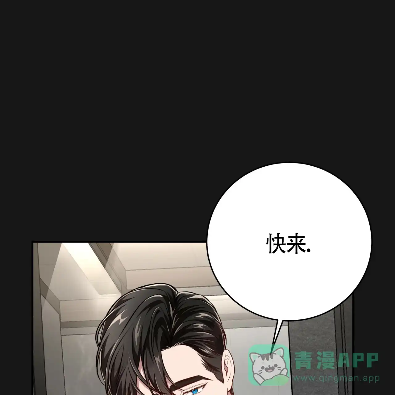 《巅峰狙击》第127话 第71页