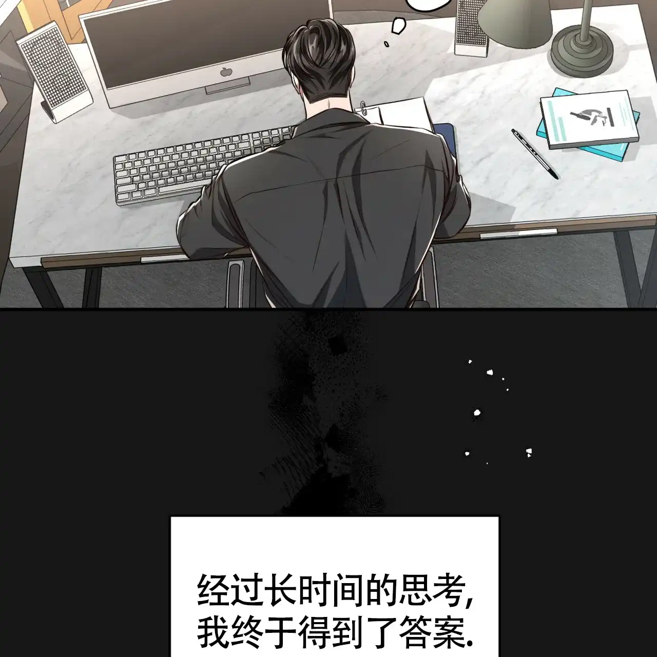 《巅峰狙击》第127话 第44页