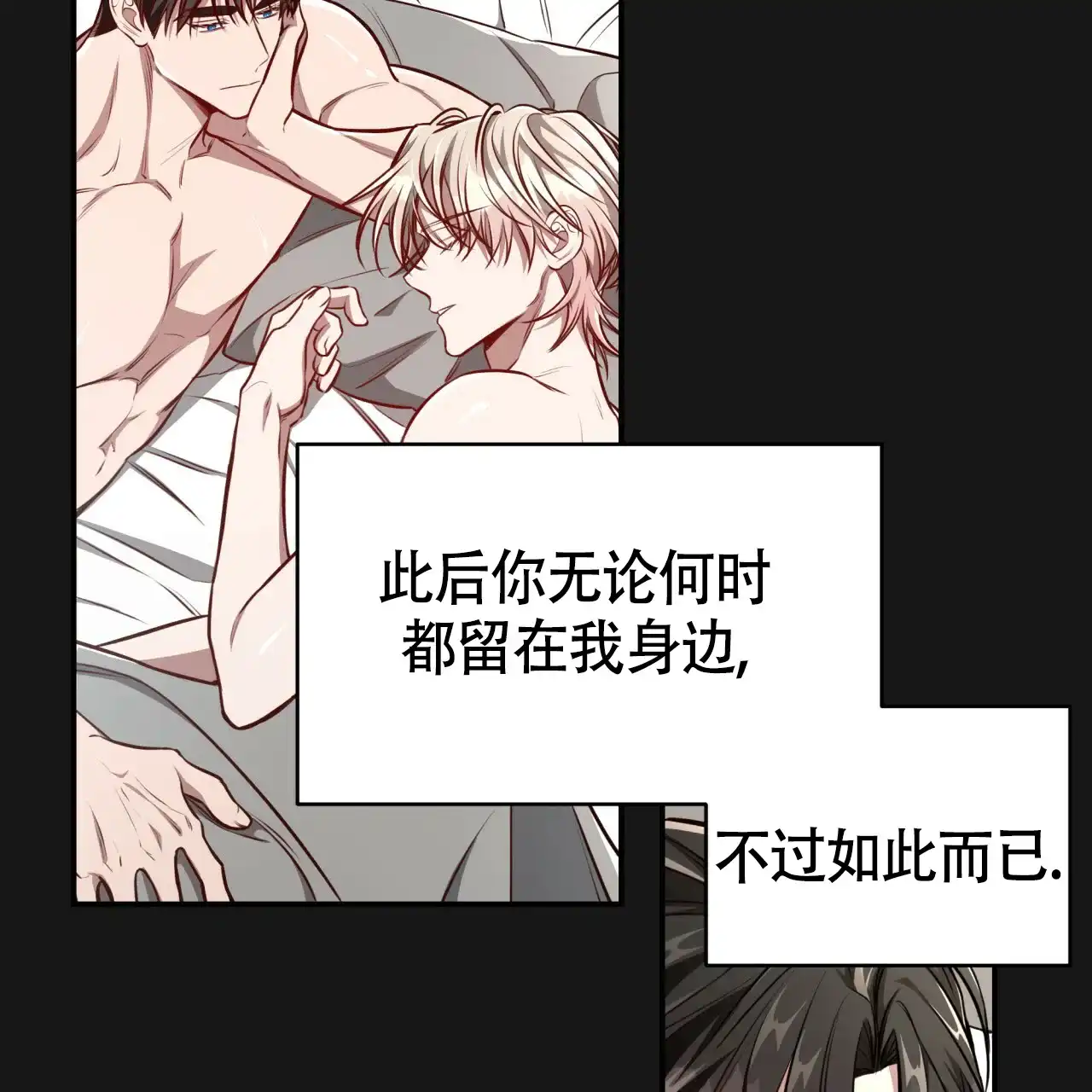 《巅峰狙击》第127话 第23页