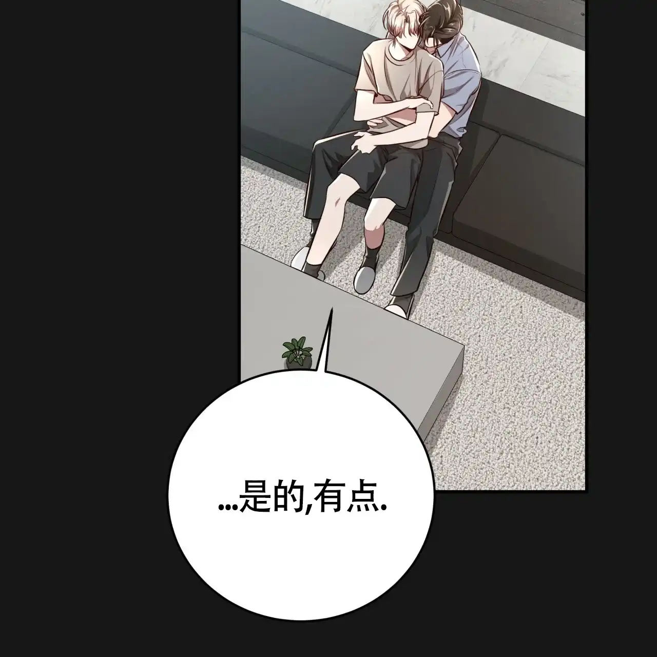 《巅峰狙击》第127话 第33页